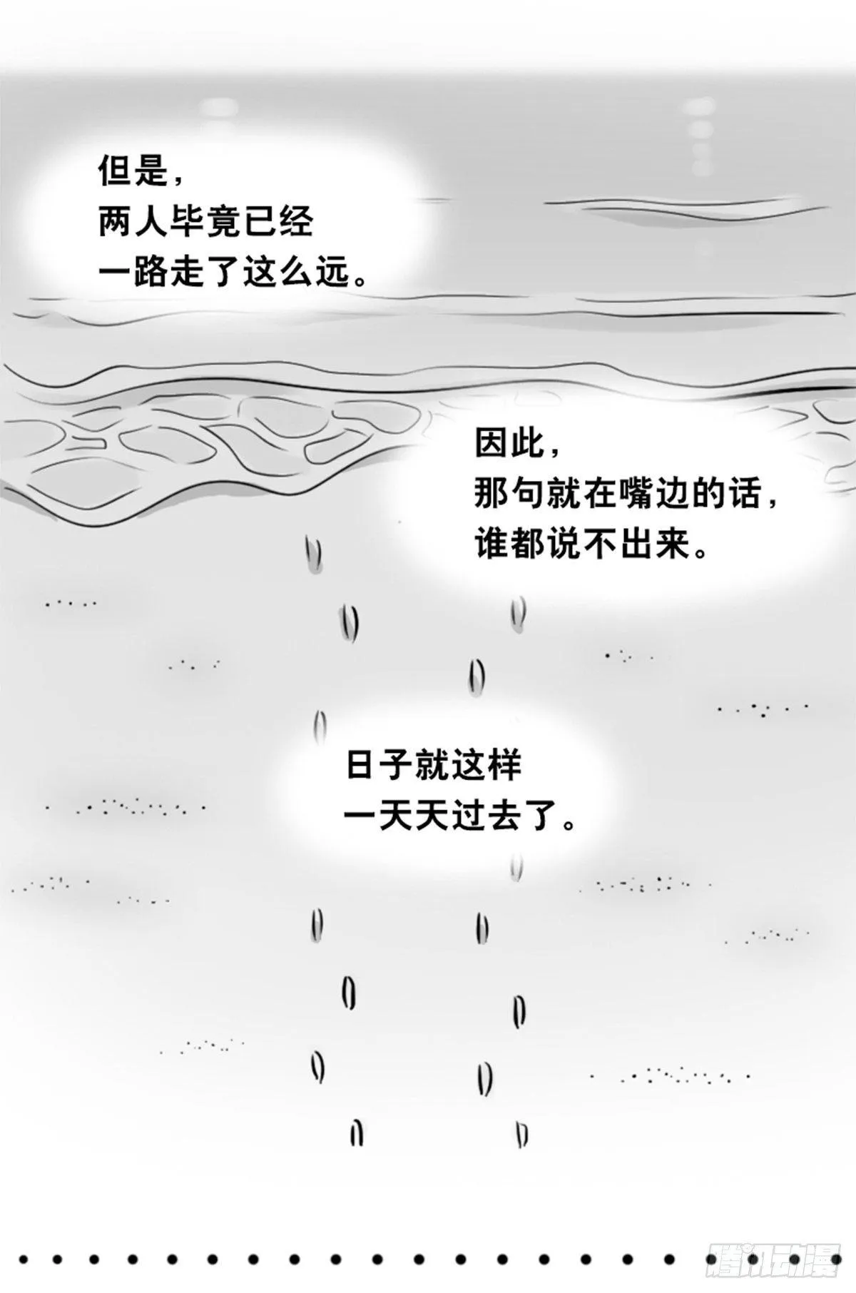 354 人与人鱼 第143页