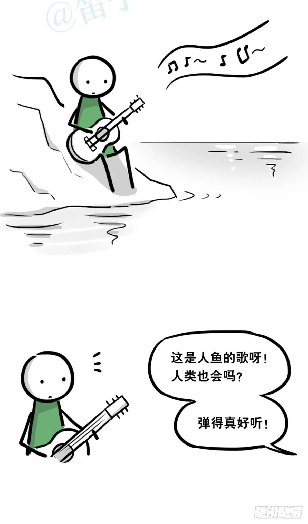 354 人与人鱼 第147页
