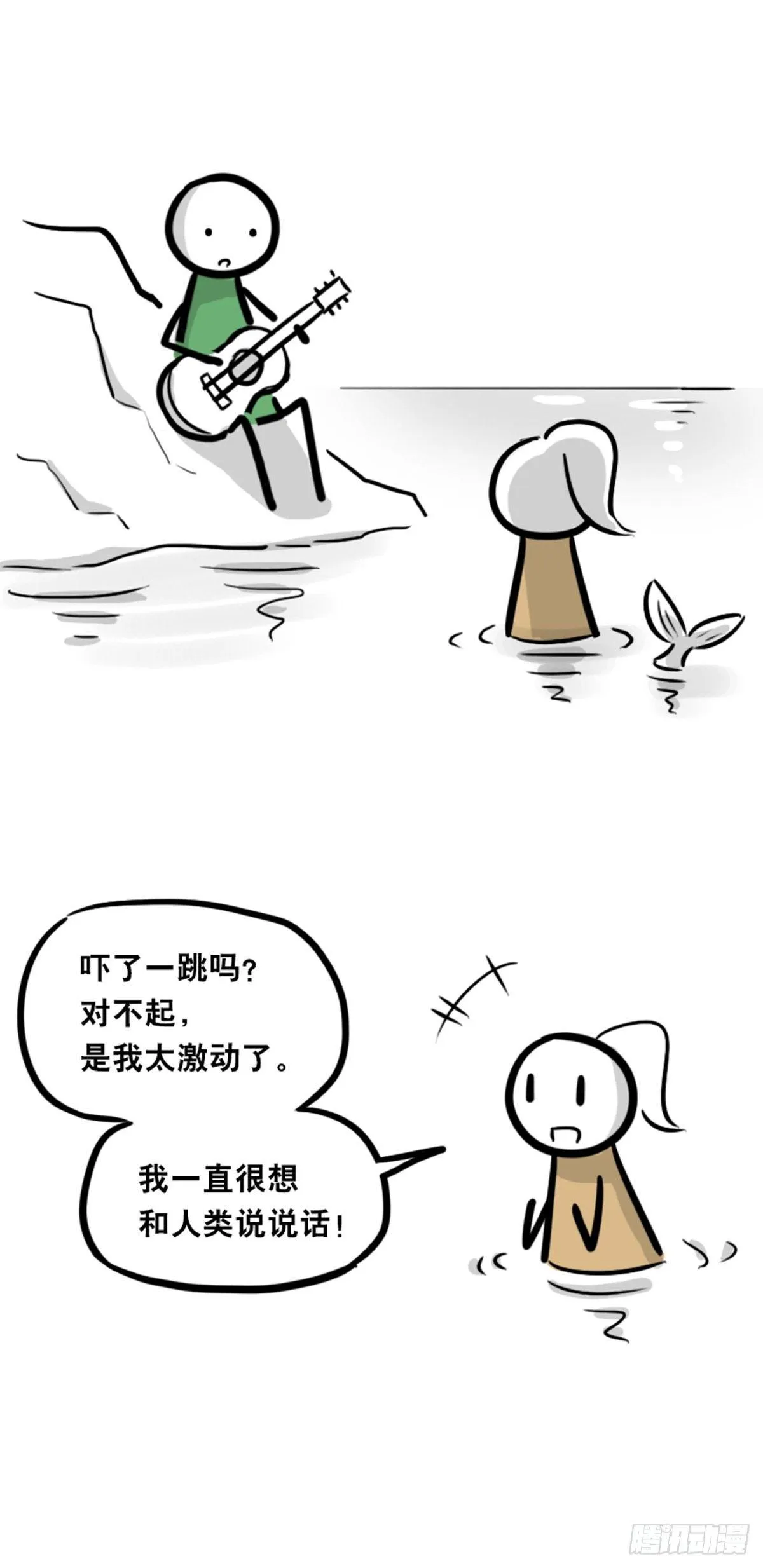 354 人与人鱼 第148页
