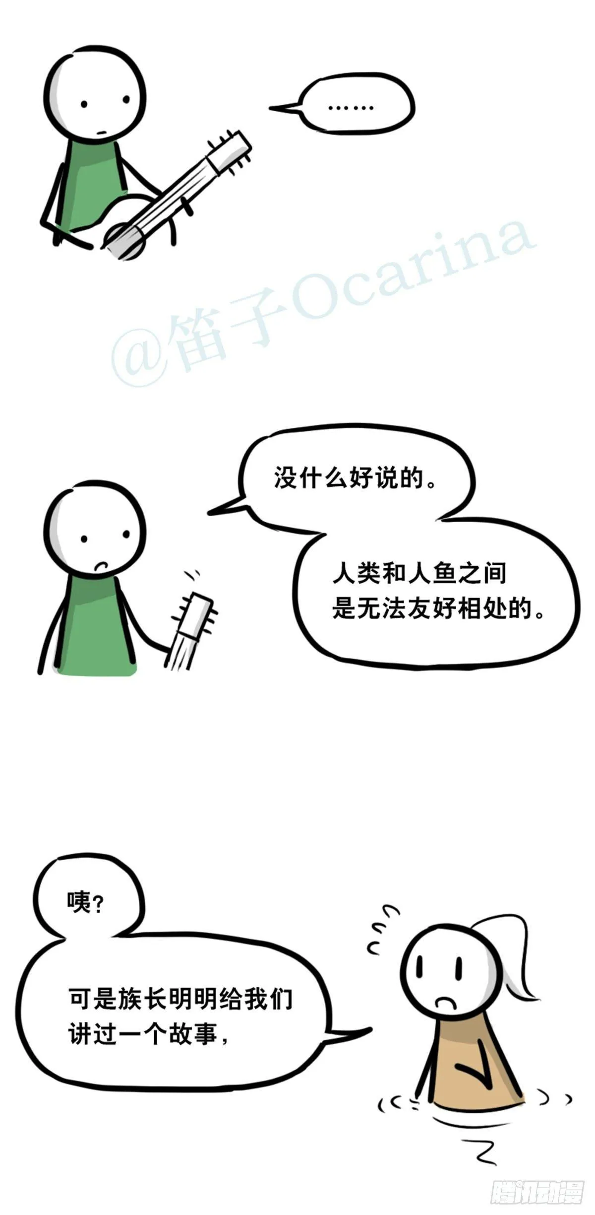 354 人与人鱼 第149页