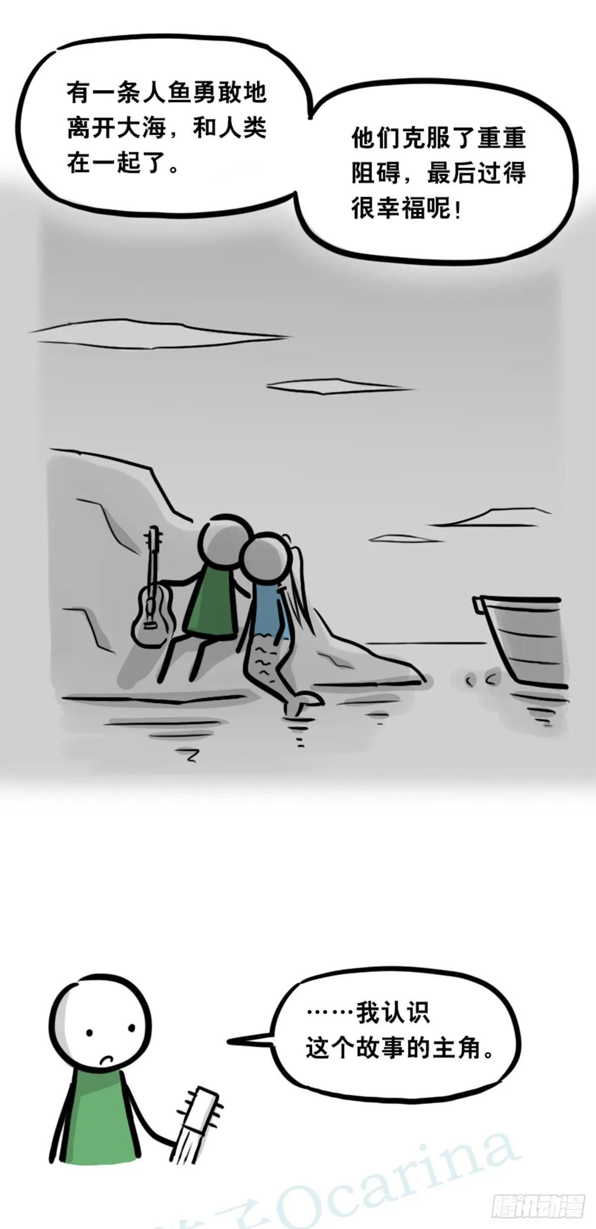 354 人与人鱼 第150页