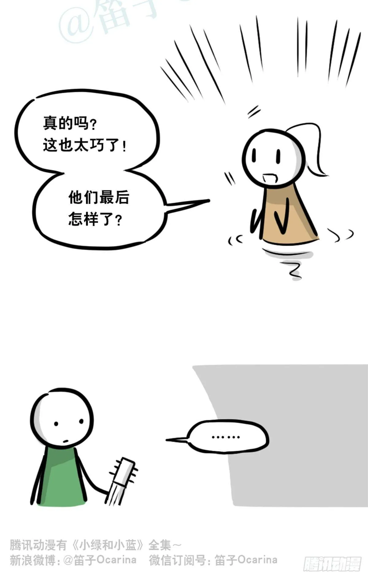 354 人与人鱼 第151页