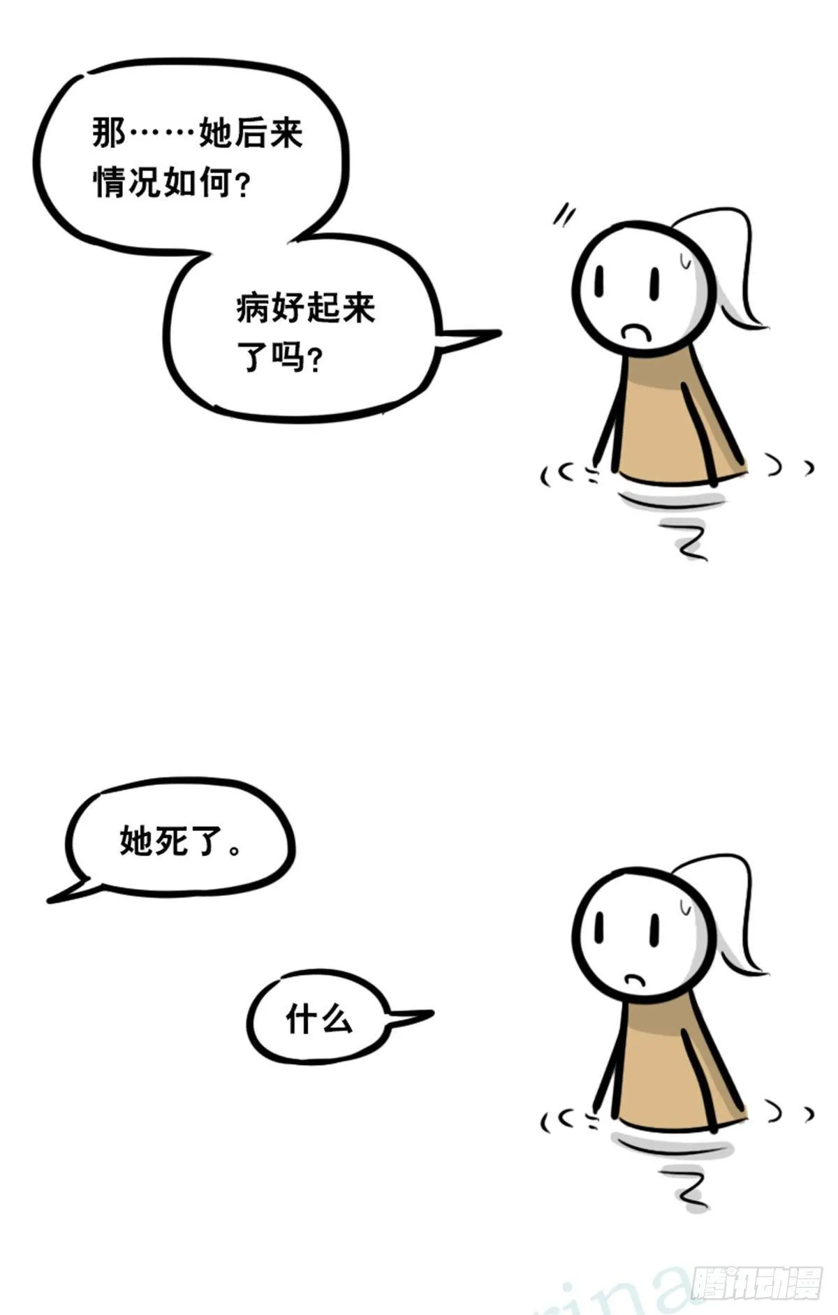 354 人与人鱼 第153页