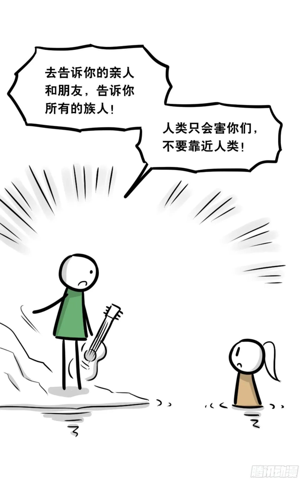 354 人与人鱼 第155页
