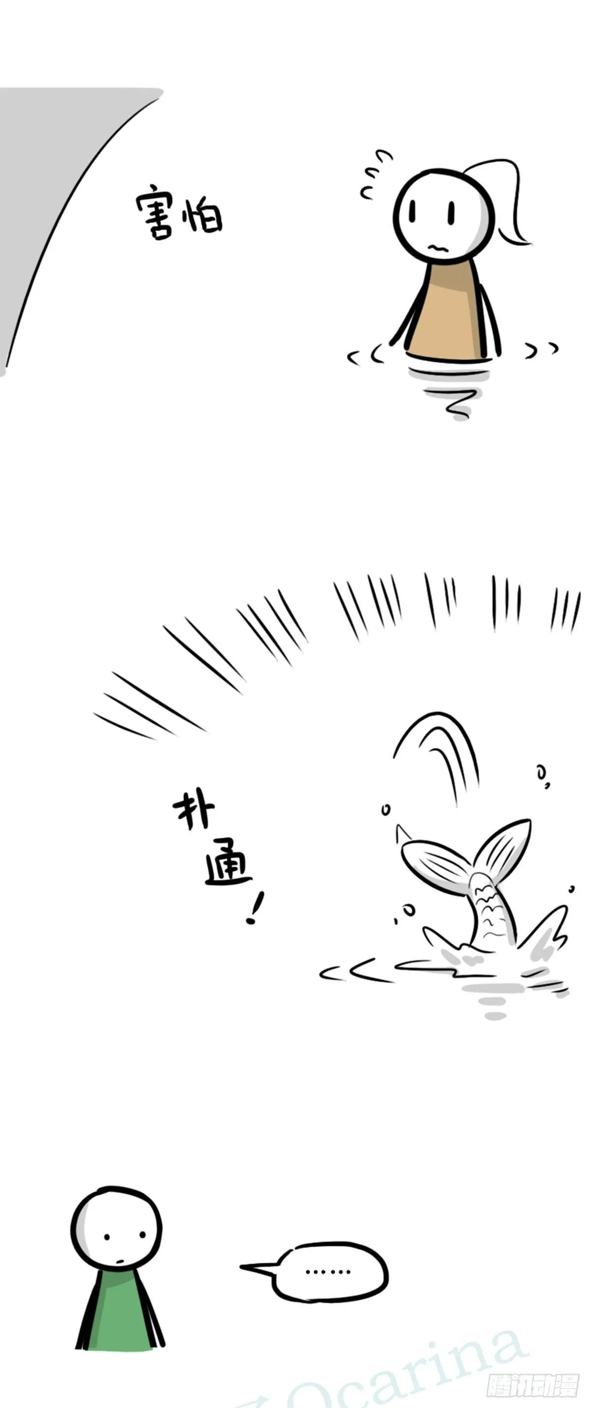 354 人与人鱼 第156页