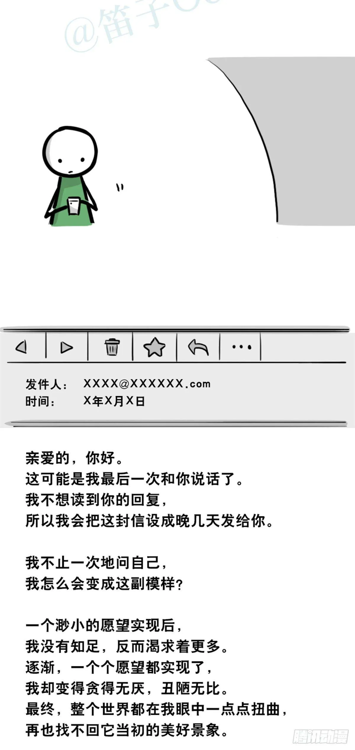 354 人与人鱼 第157页