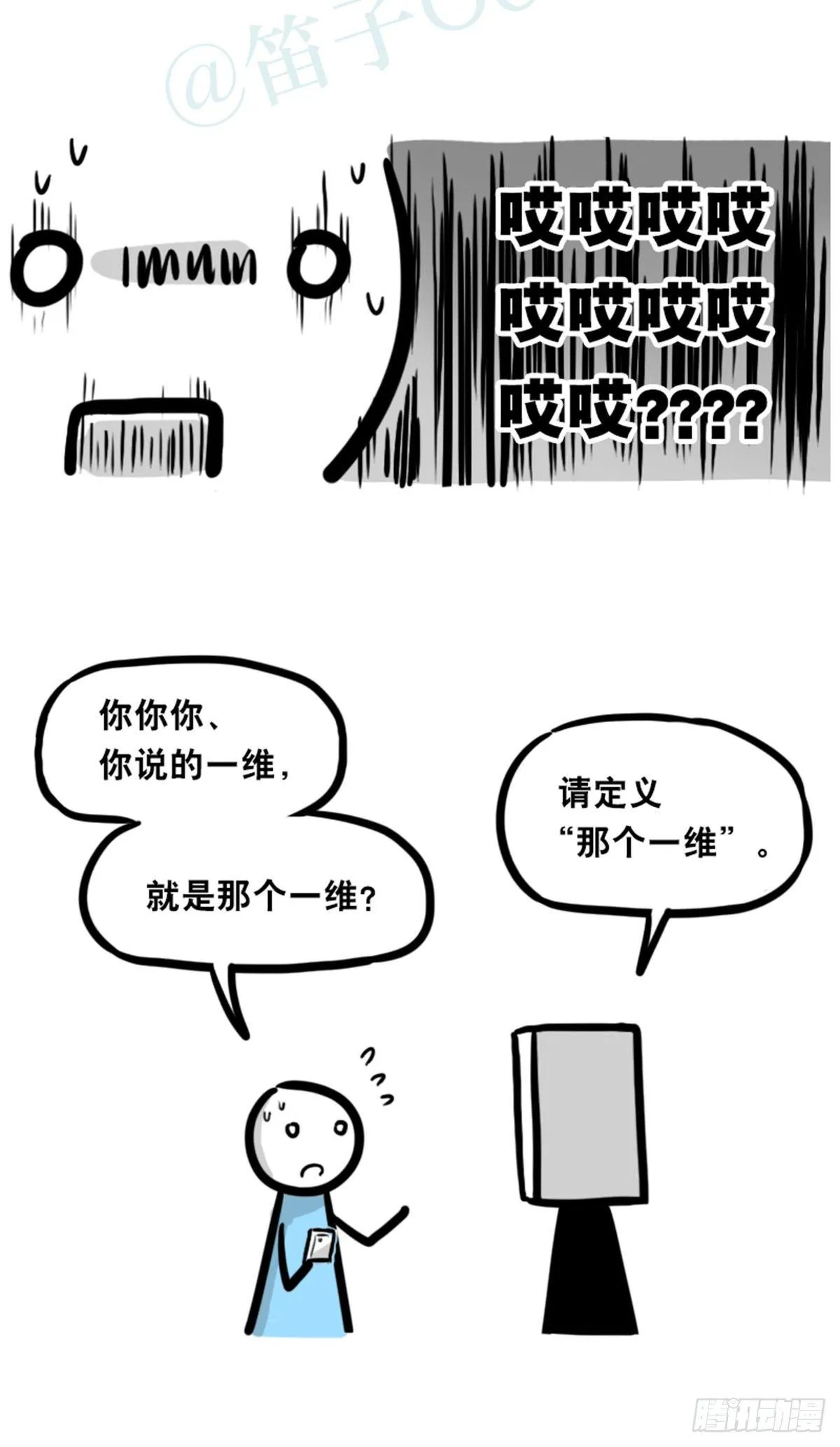 352 机器人40-凌晨一点 第3页