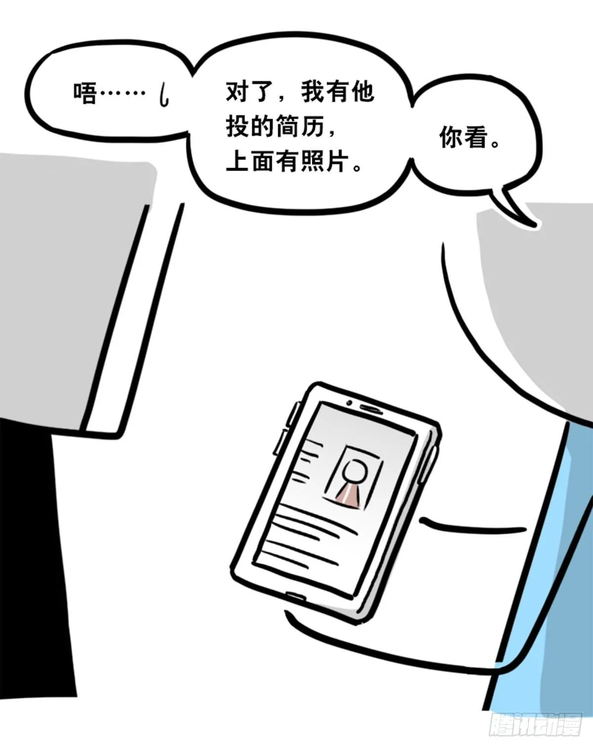 352 机器人40-凌晨一点 第4页