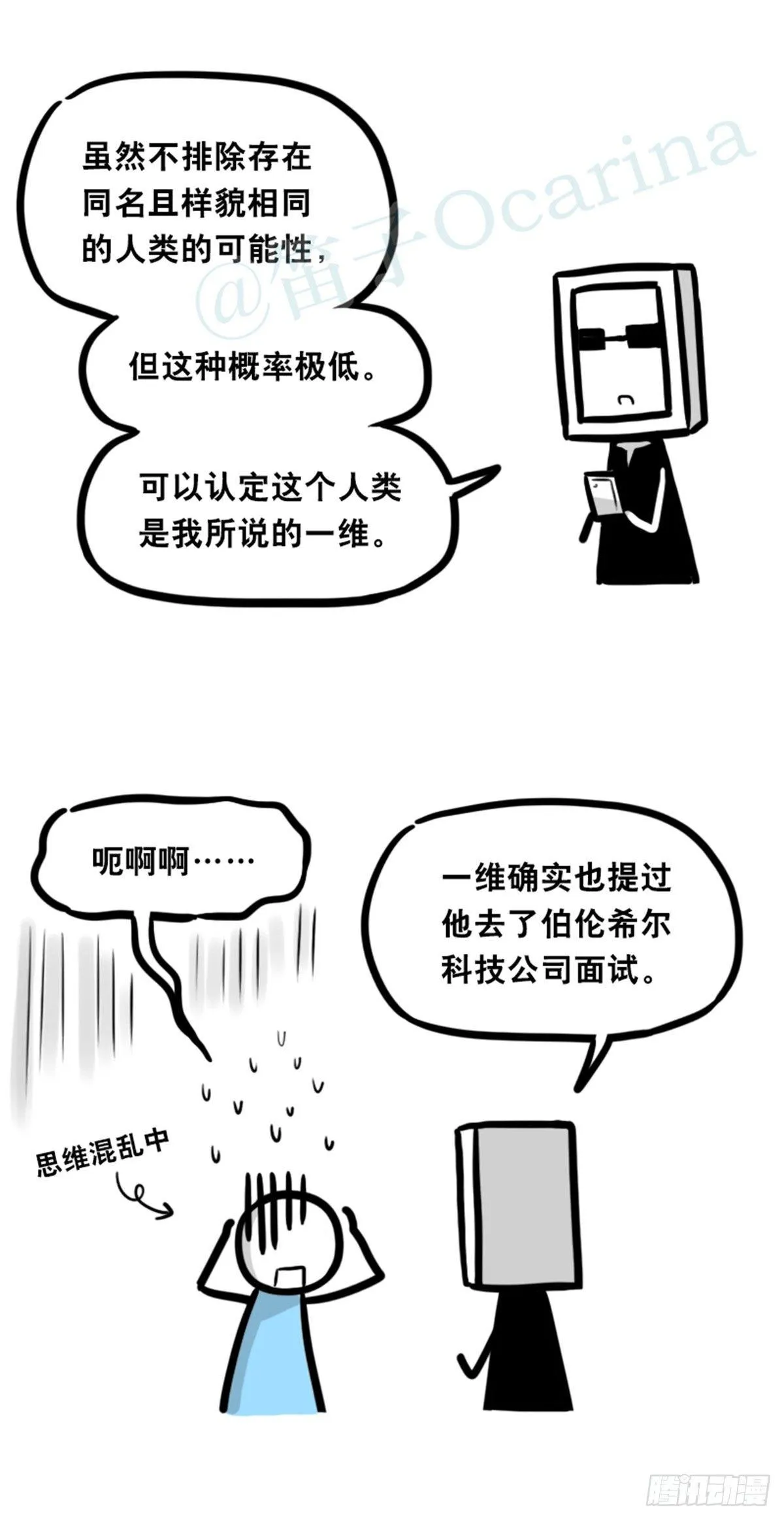 352 机器人40-凌晨一点 第5页