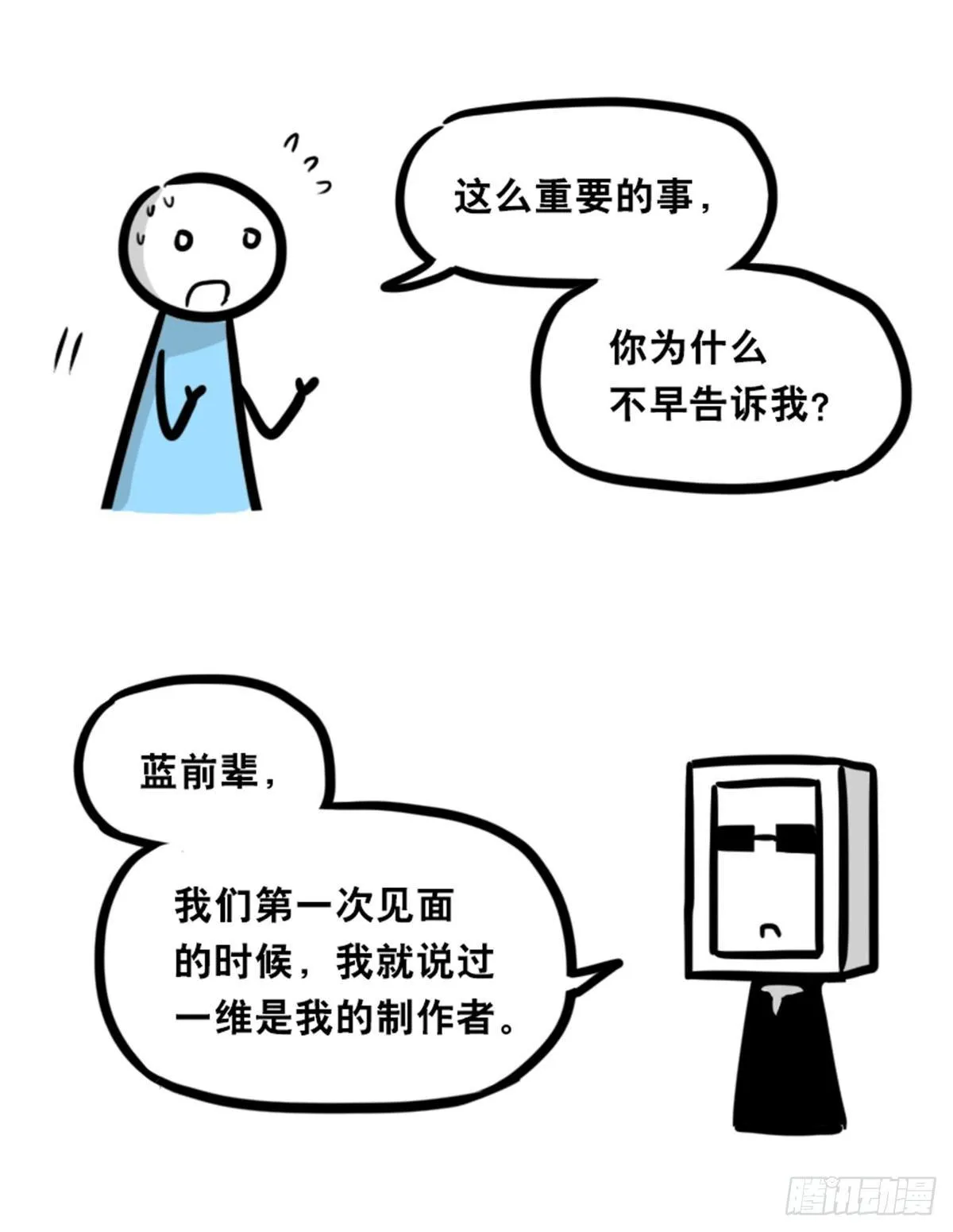 352 机器人40-凌晨一点 第6页