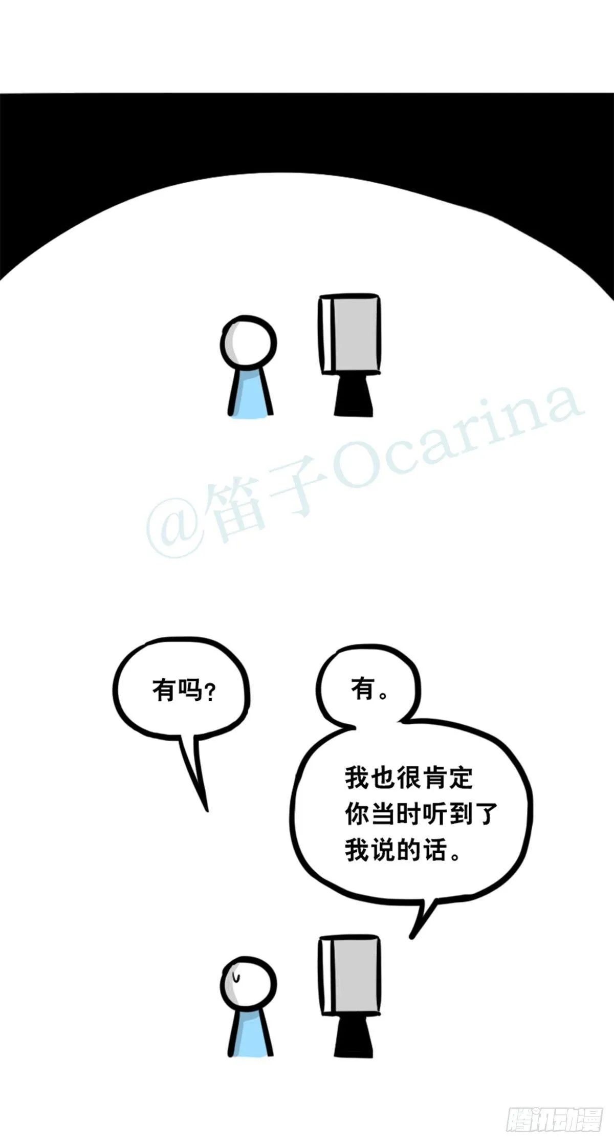 352 机器人40-凌晨一点 第7页