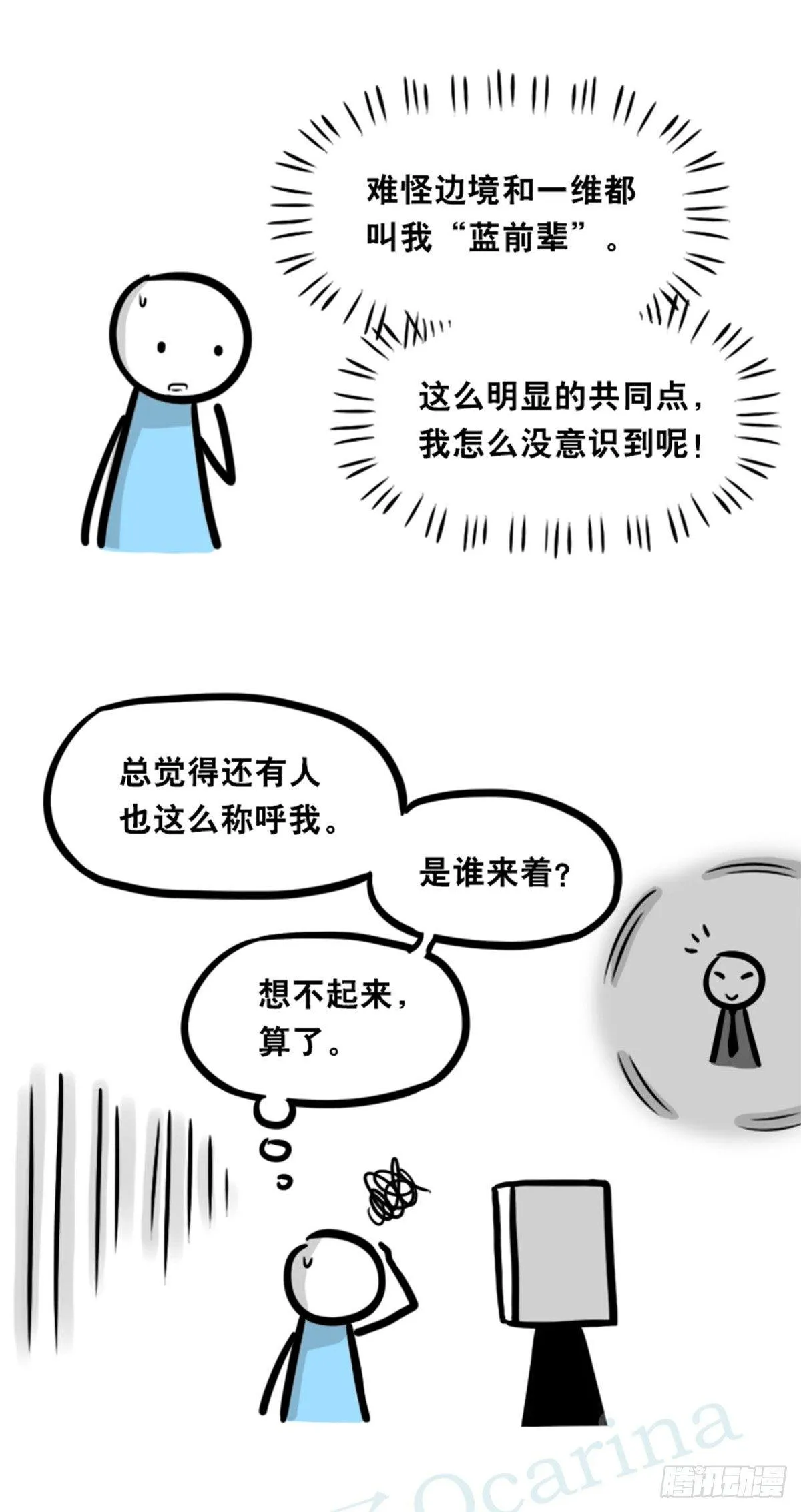 352 机器人40-凌晨一点 第8页
