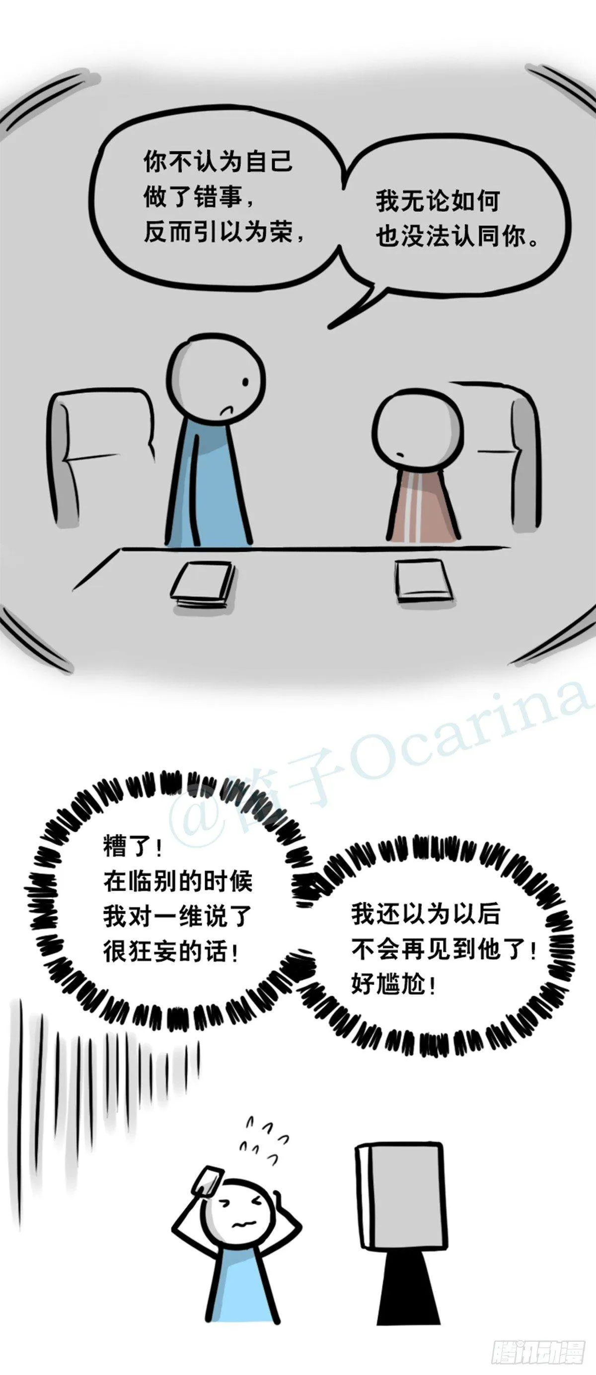 352 机器人40-凌晨一点 第13页