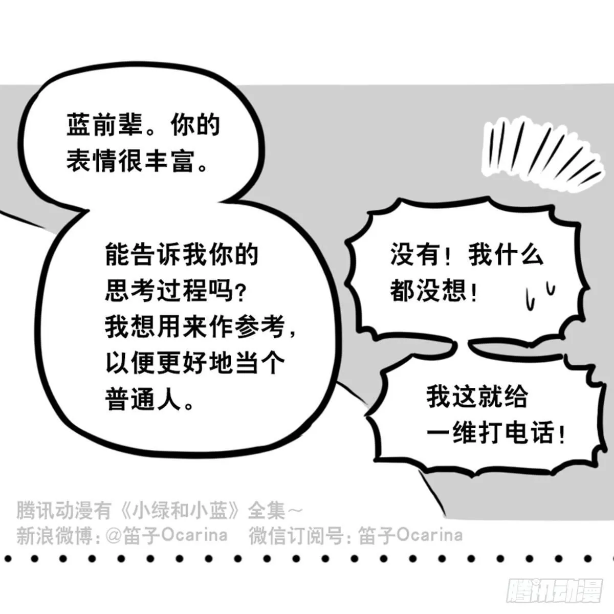 352 机器人40-凌晨一点 第14页