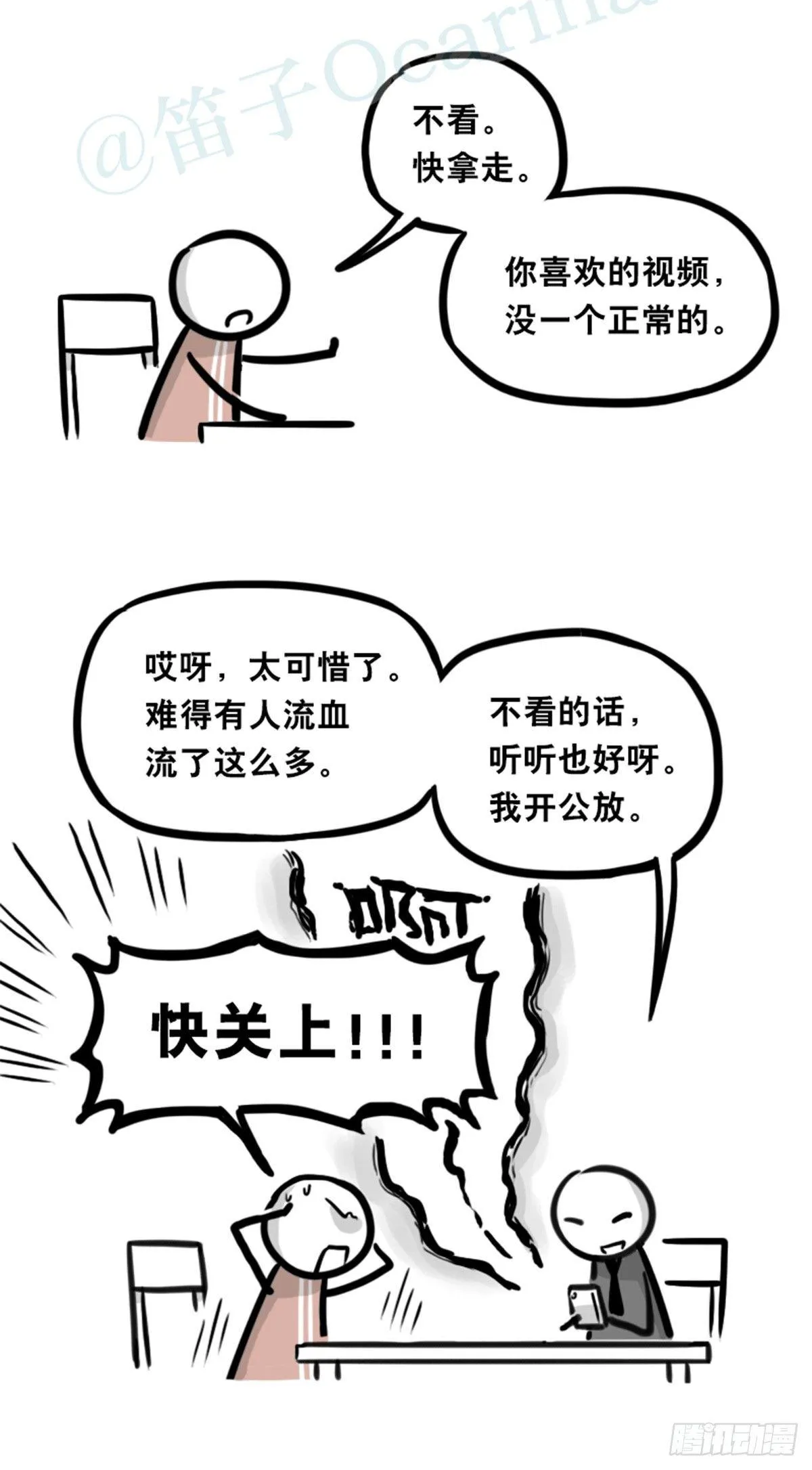 352 机器人40-凌晨一点 第16页