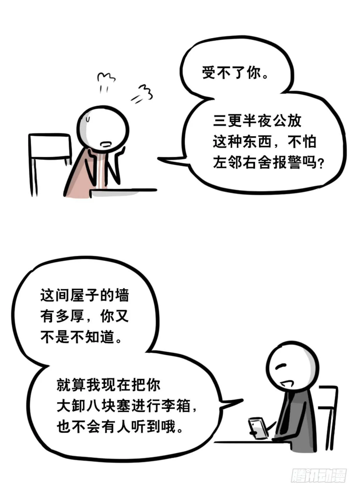 352 机器人40-凌晨一点 第17页