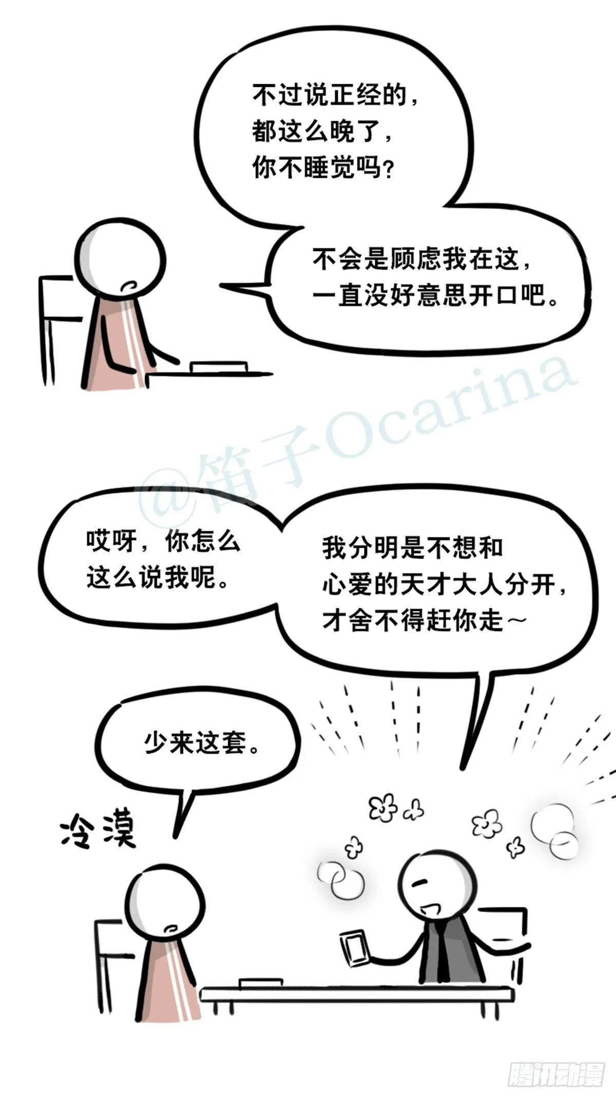 352 机器人40-凌晨一点 第20页