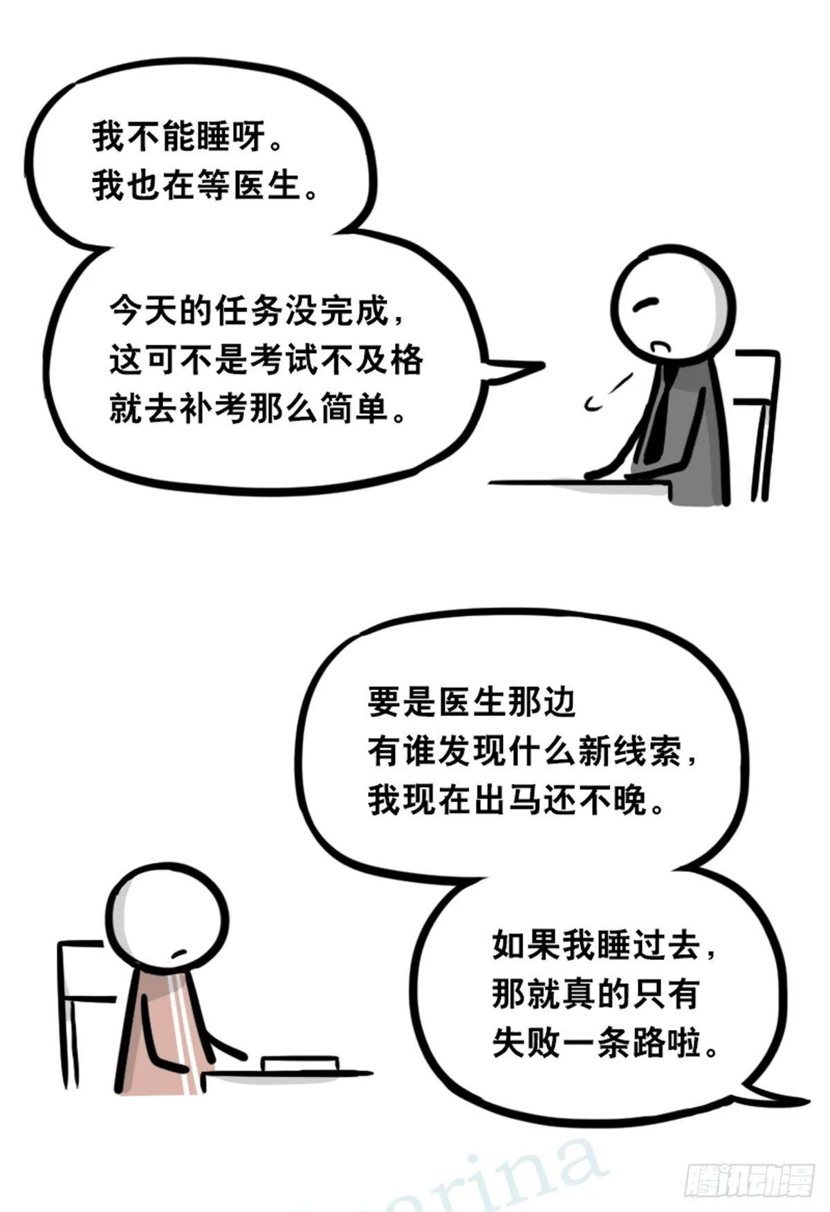 352 机器人40-凌晨一点 第21页