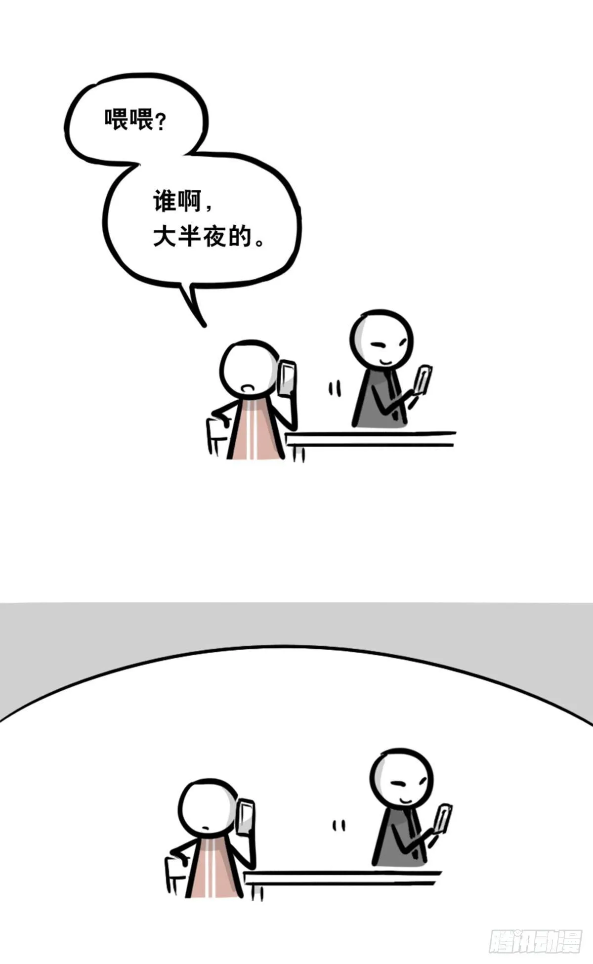 352 机器人40-凌晨一点 第23页