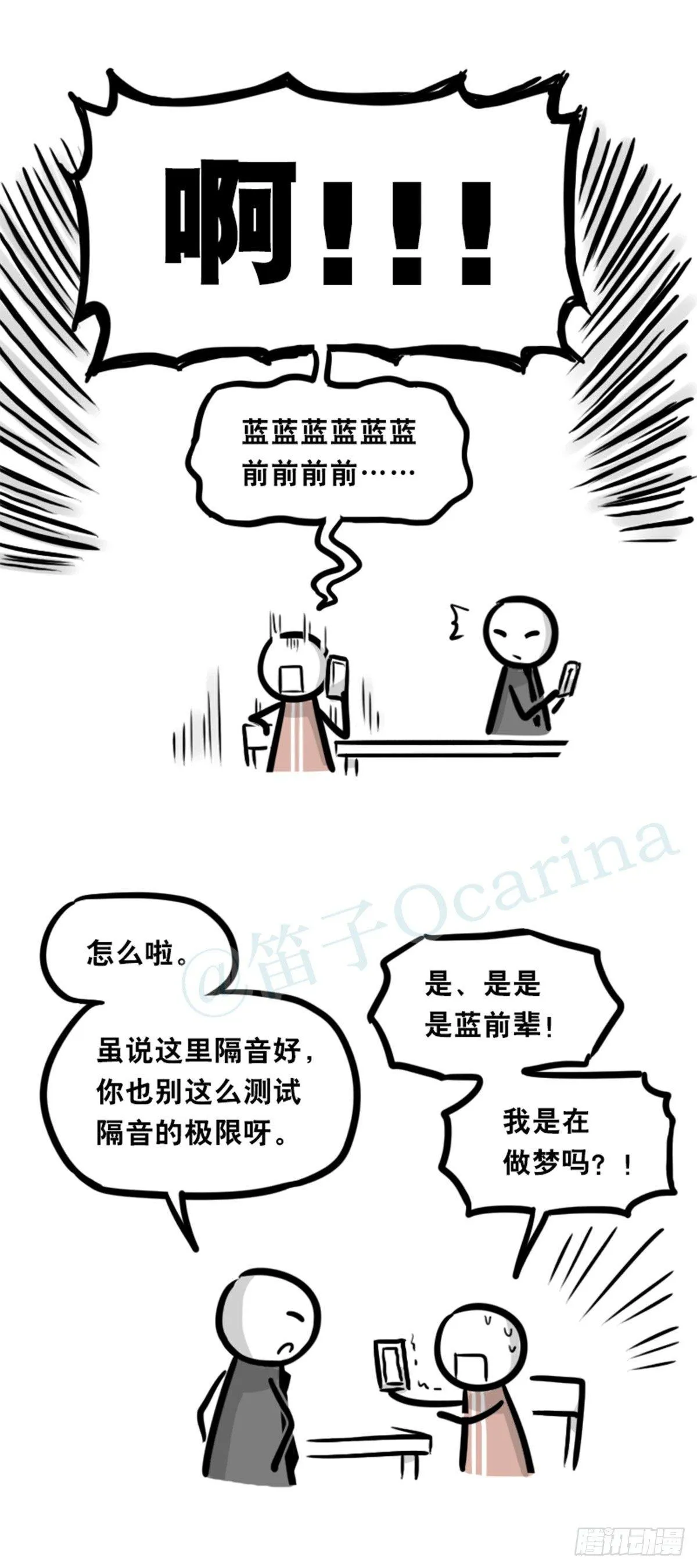 352 机器人40-凌晨一点 第24页