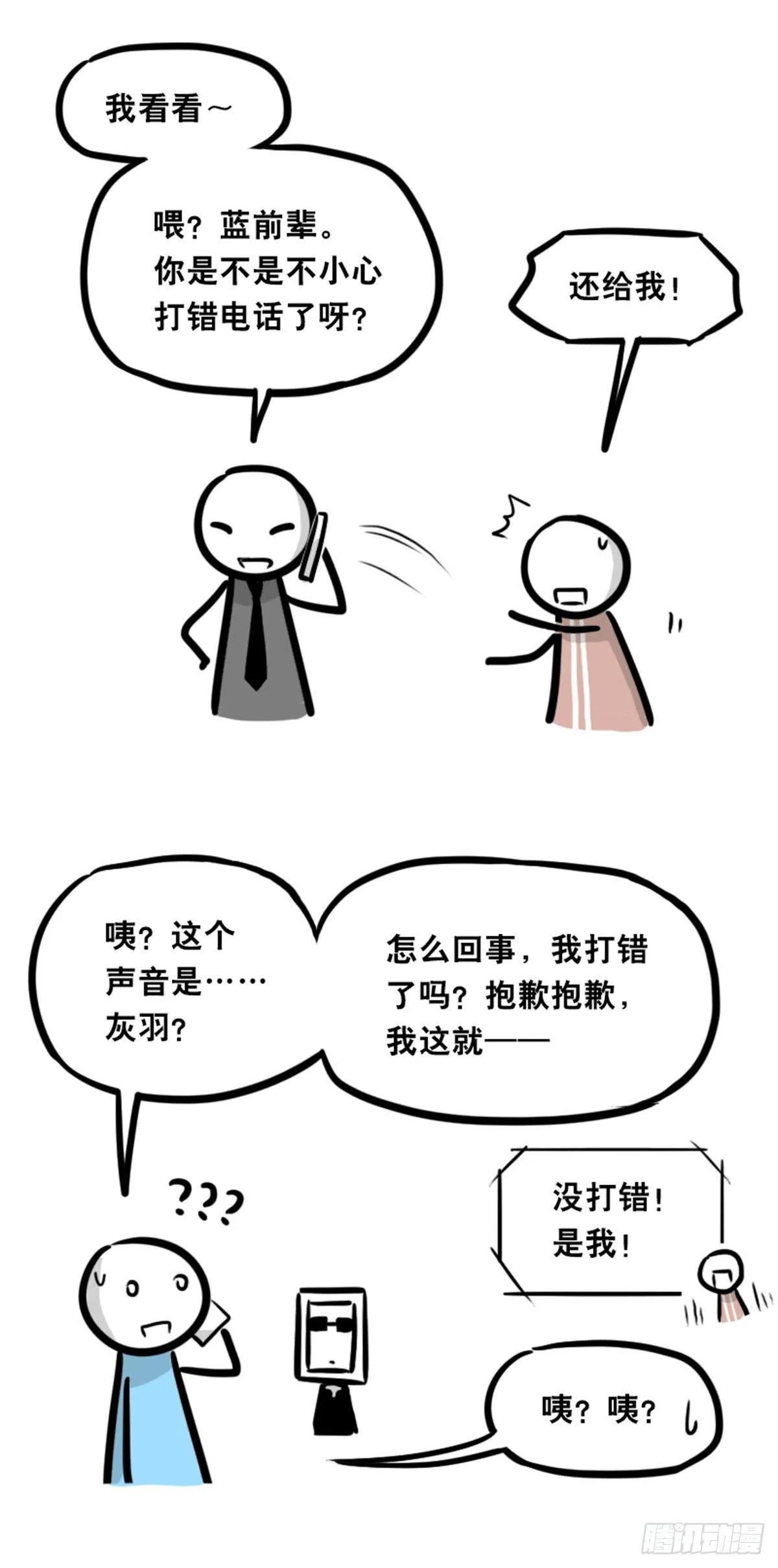 352 机器人40-凌晨一点 第25页
