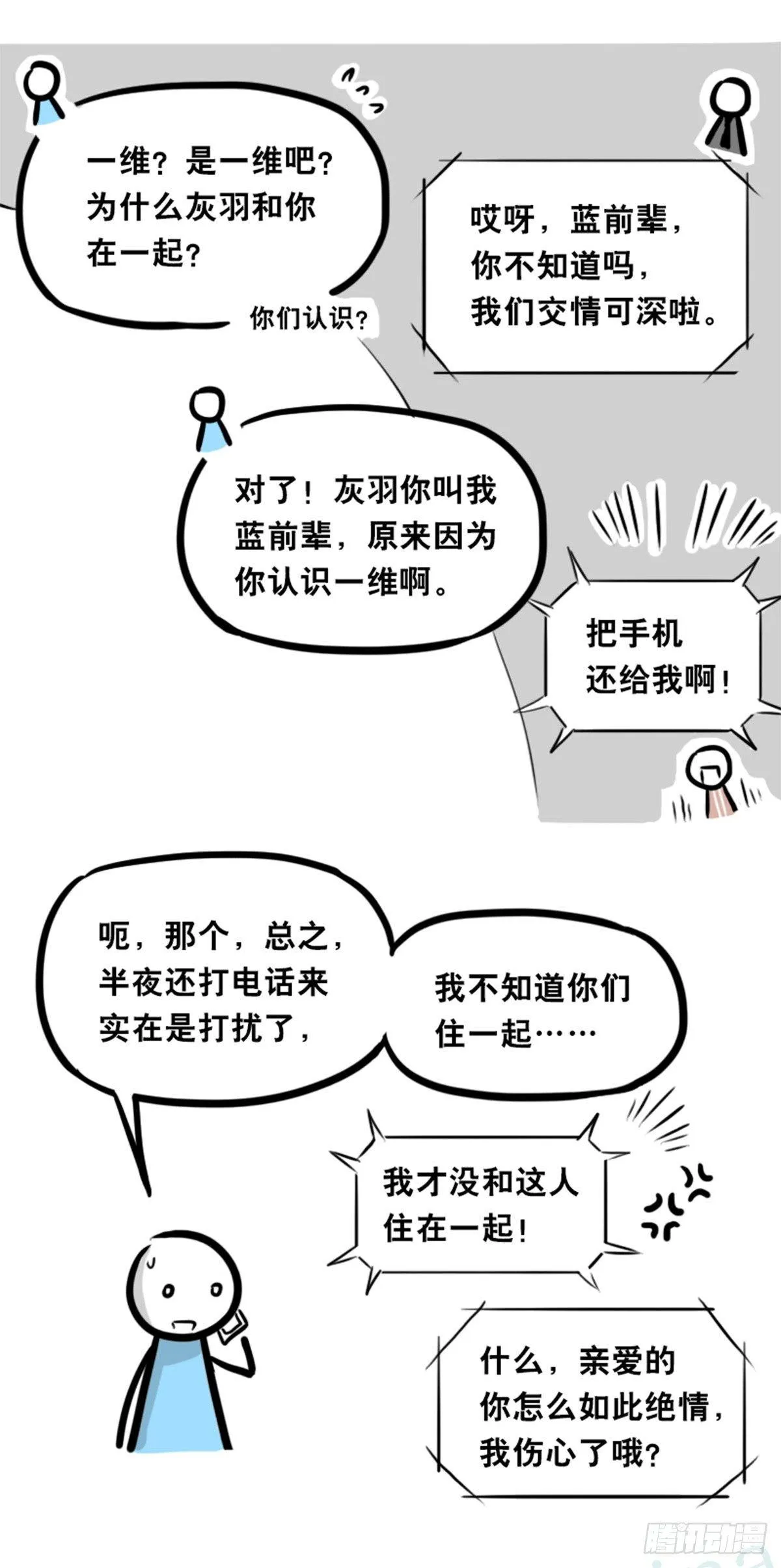 352 机器人40-凌晨一点 第26页