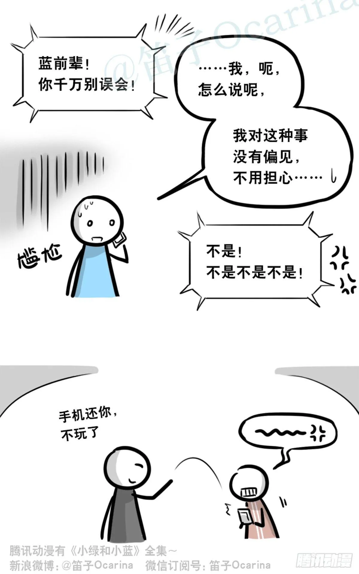 352 机器人40-凌晨一点 第27页
