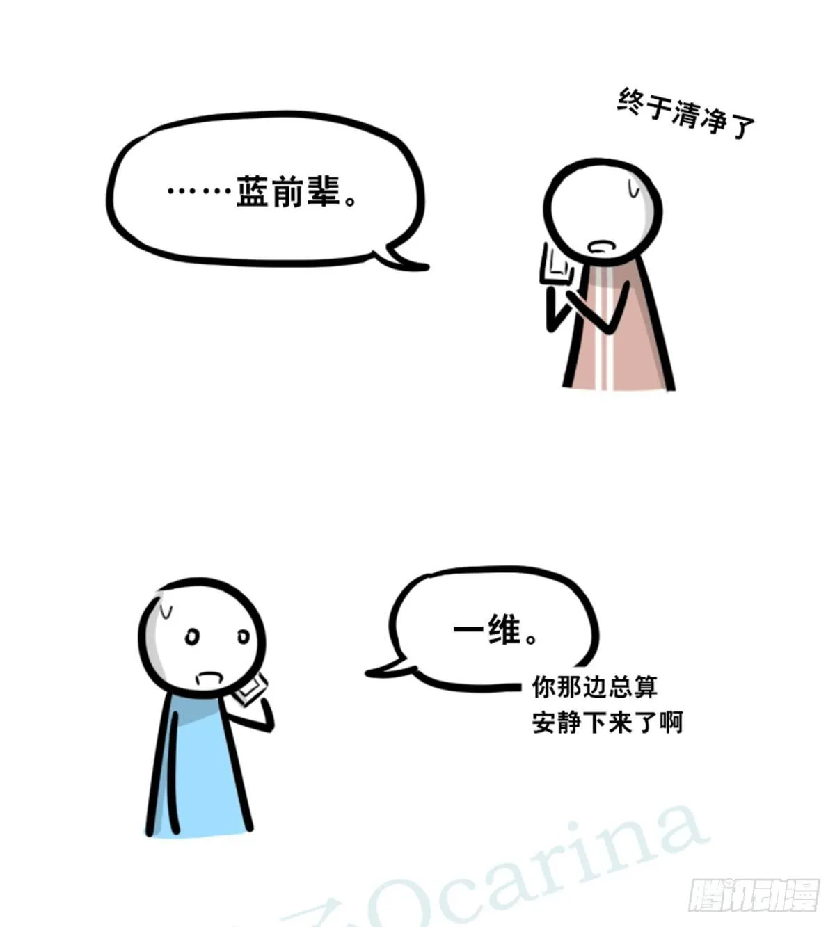 352 机器人40-凌晨一点 第28页