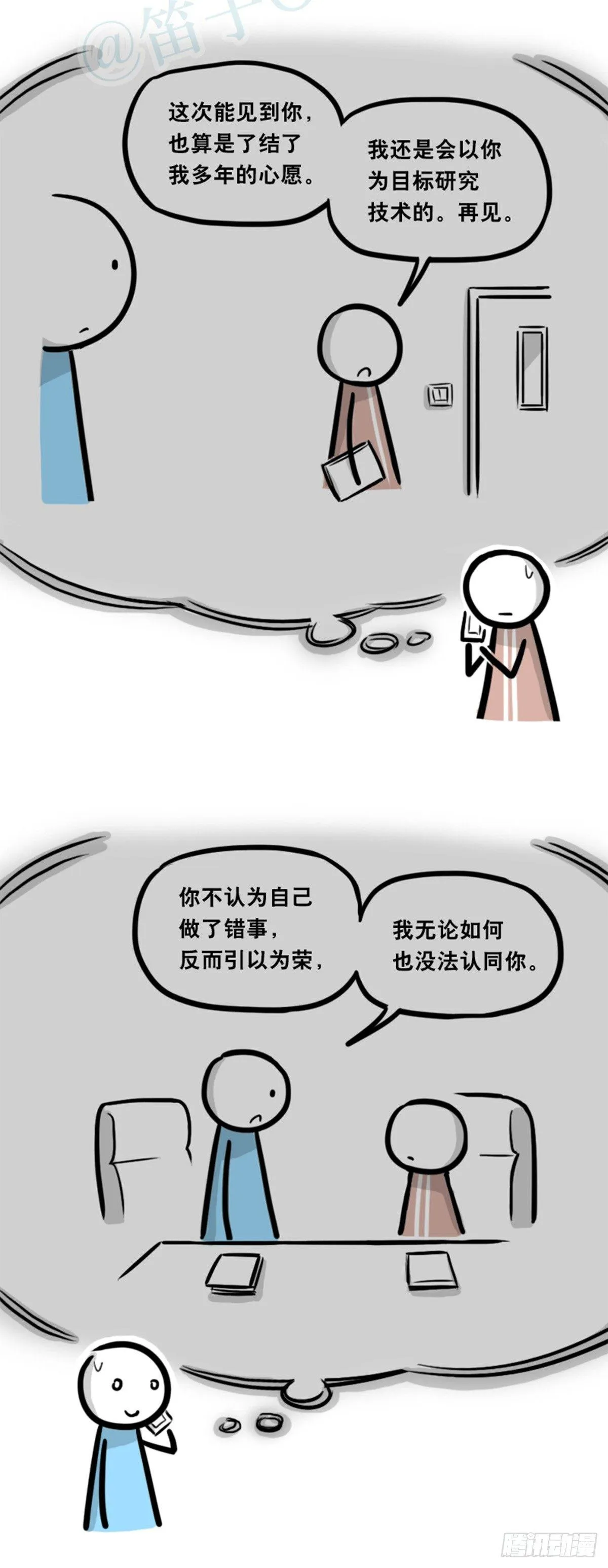 352 机器人40-凌晨一点 第29页