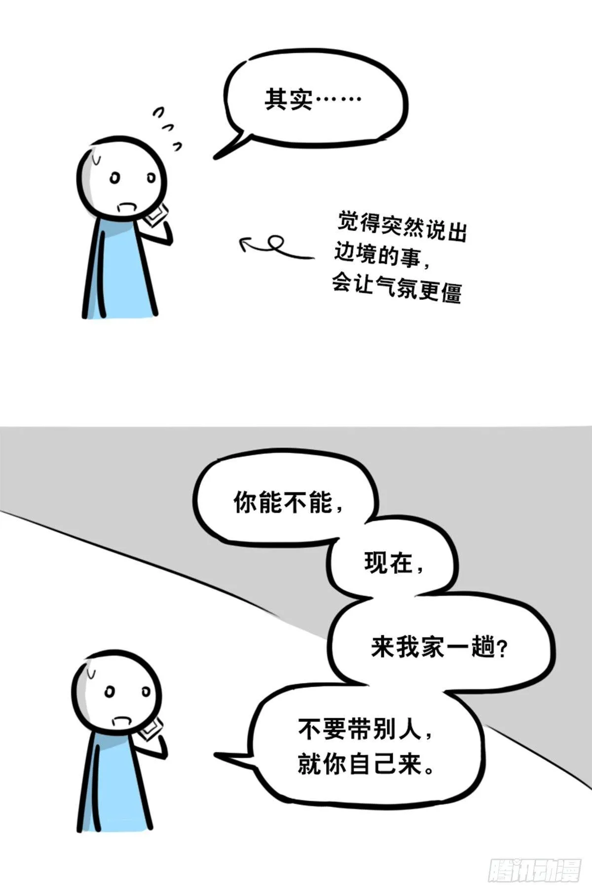 352 机器人40-凌晨一点 第31页