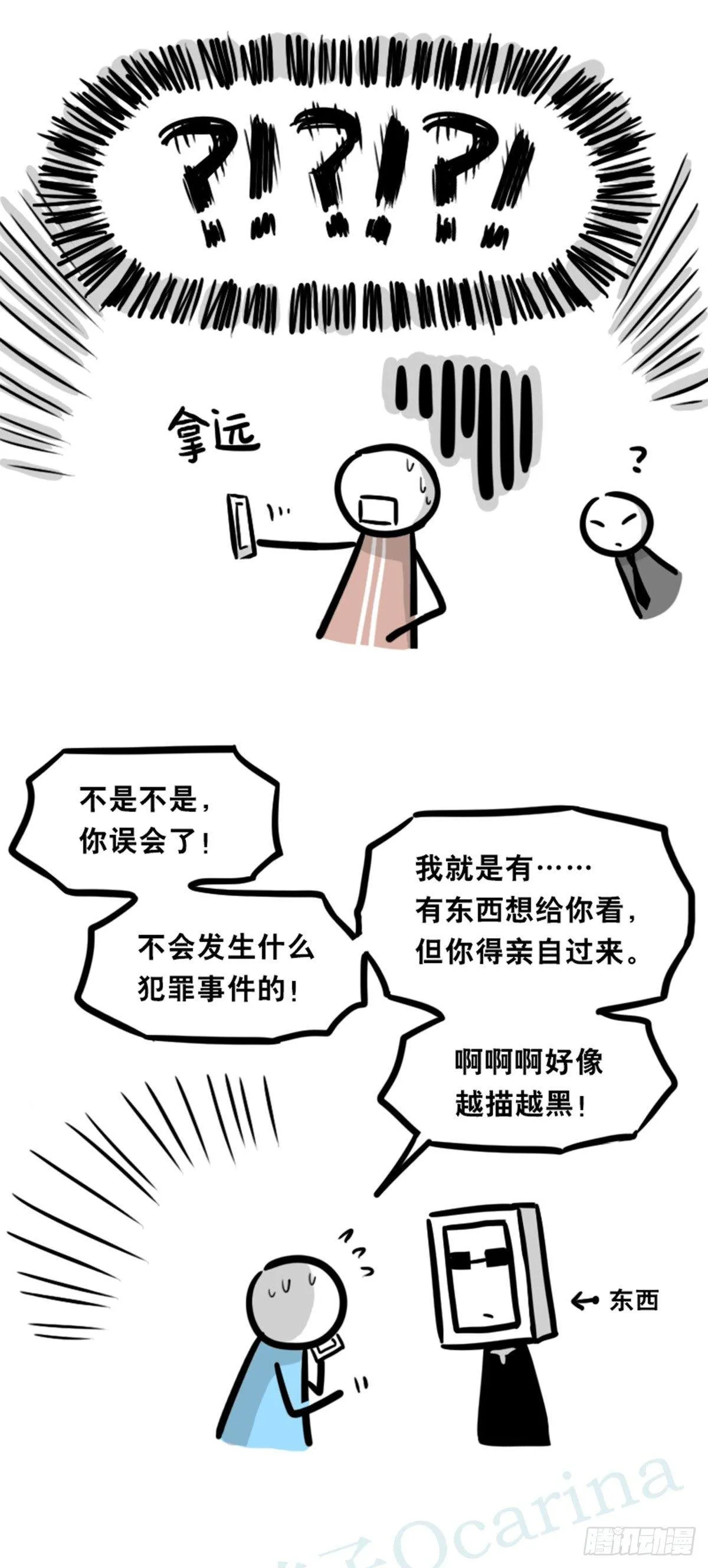 352 机器人40-凌晨一点 第32页