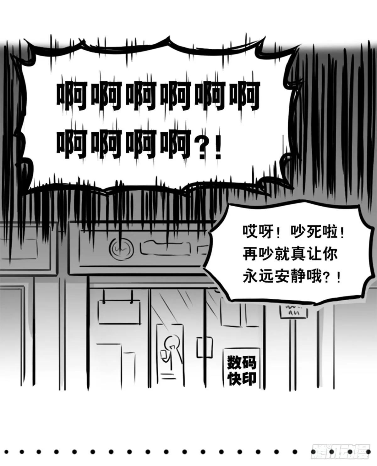 352 机器人40-凌晨一点 第34页