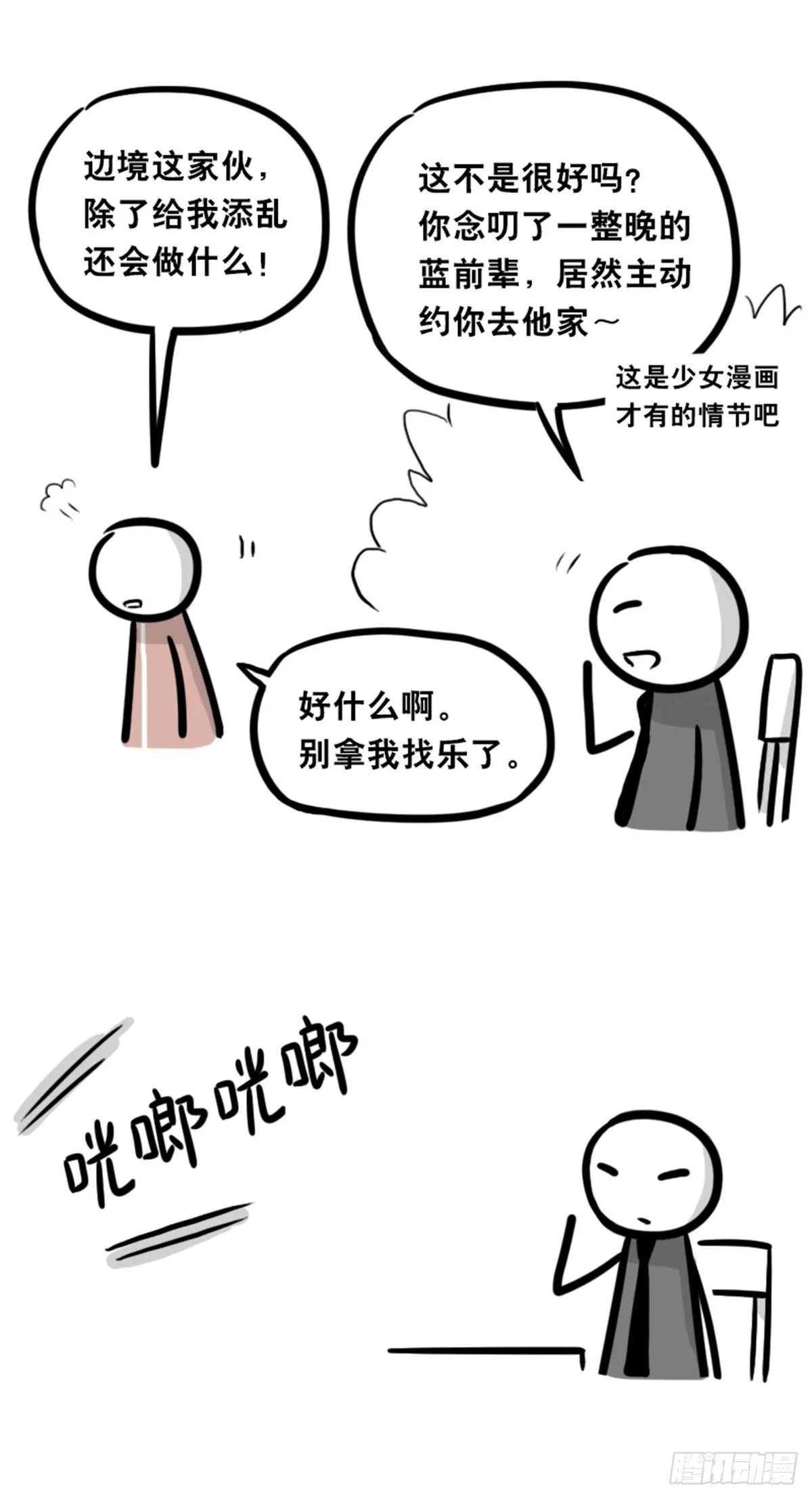 352 机器人40-凌晨一点 第36页