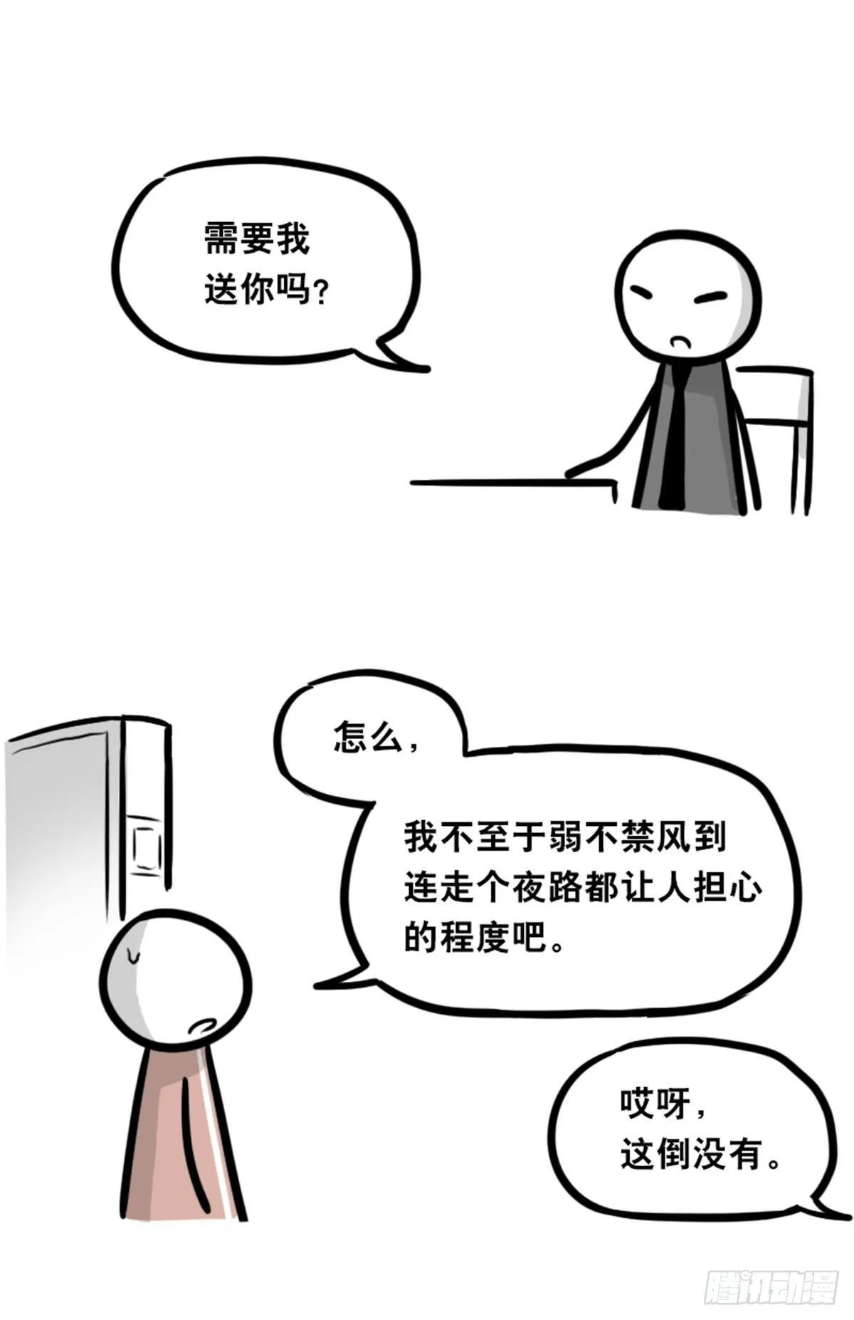 352 机器人40-凌晨一点 第38页