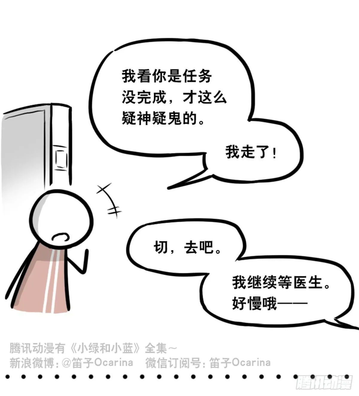 352 机器人40-凌晨一点 第40页