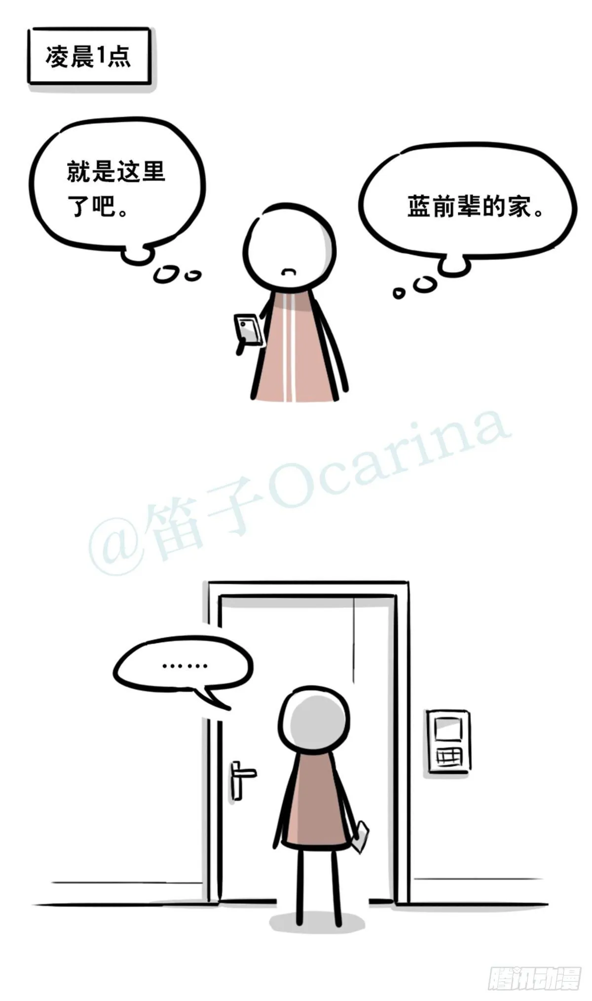 352 机器人40-凌晨一点 第41页