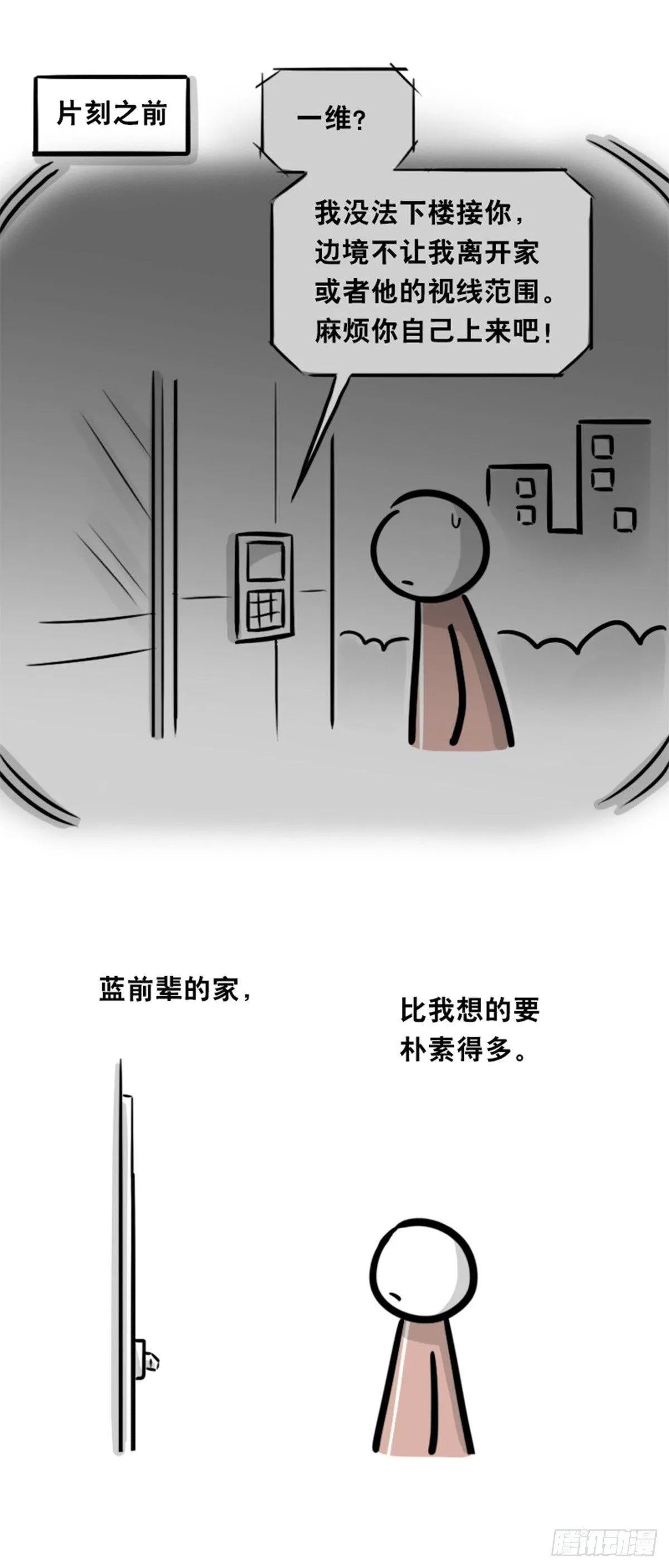 352 机器人40-凌晨一点 第42页