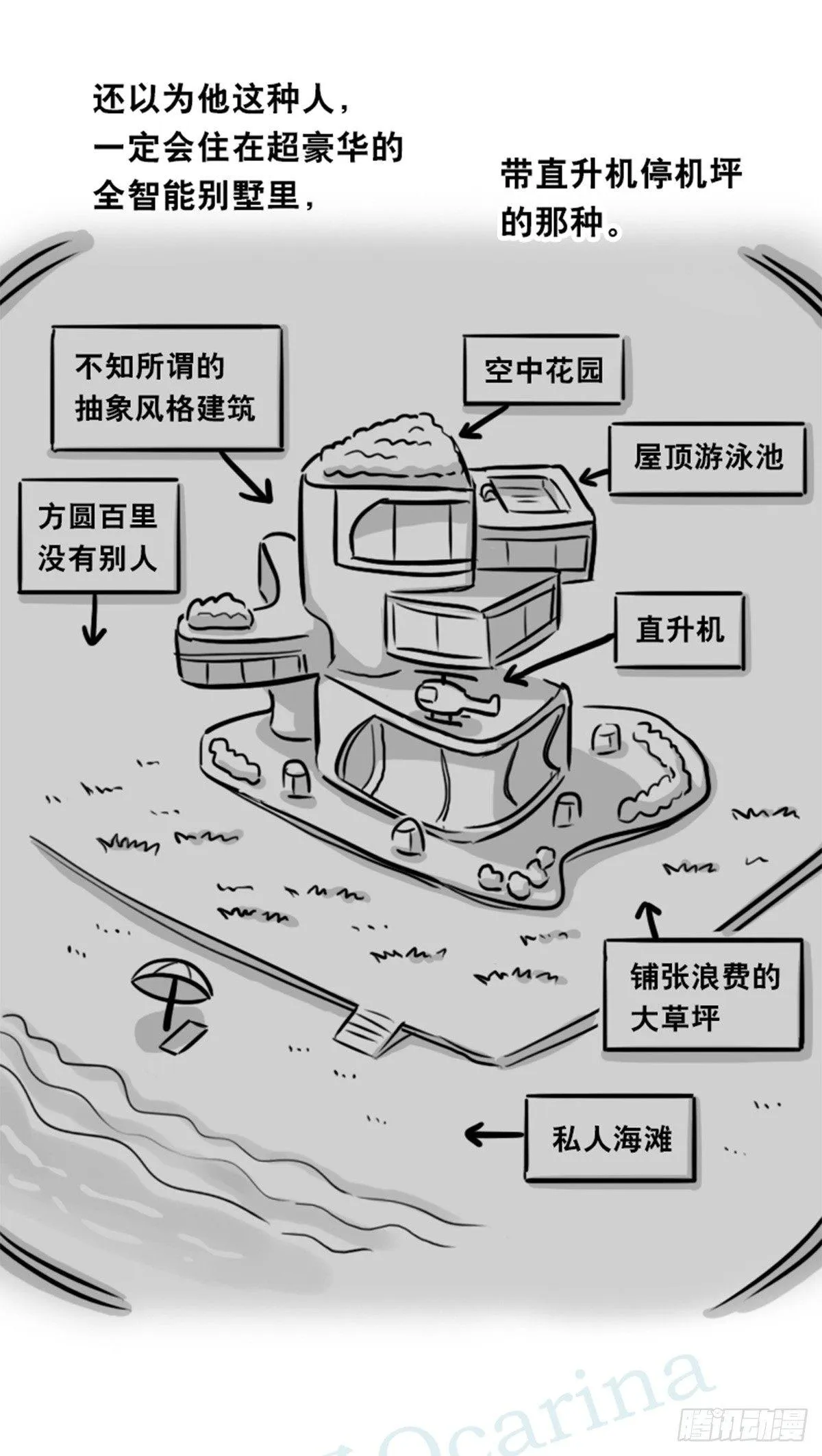 352 机器人40-凌晨一点 第43页