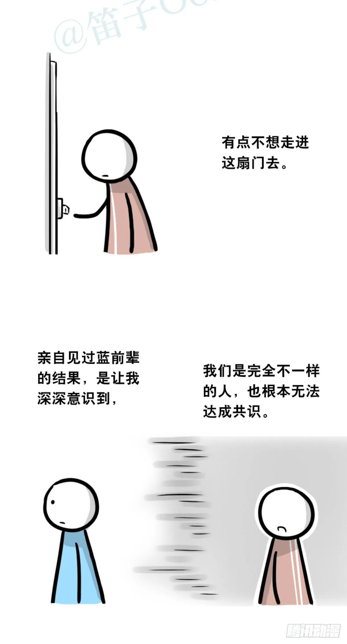 352 机器人40-凌晨一点 第44页