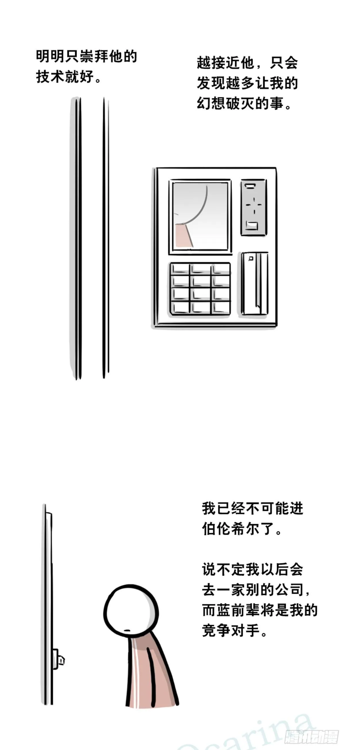 352 机器人40-凌晨一点 第45页
