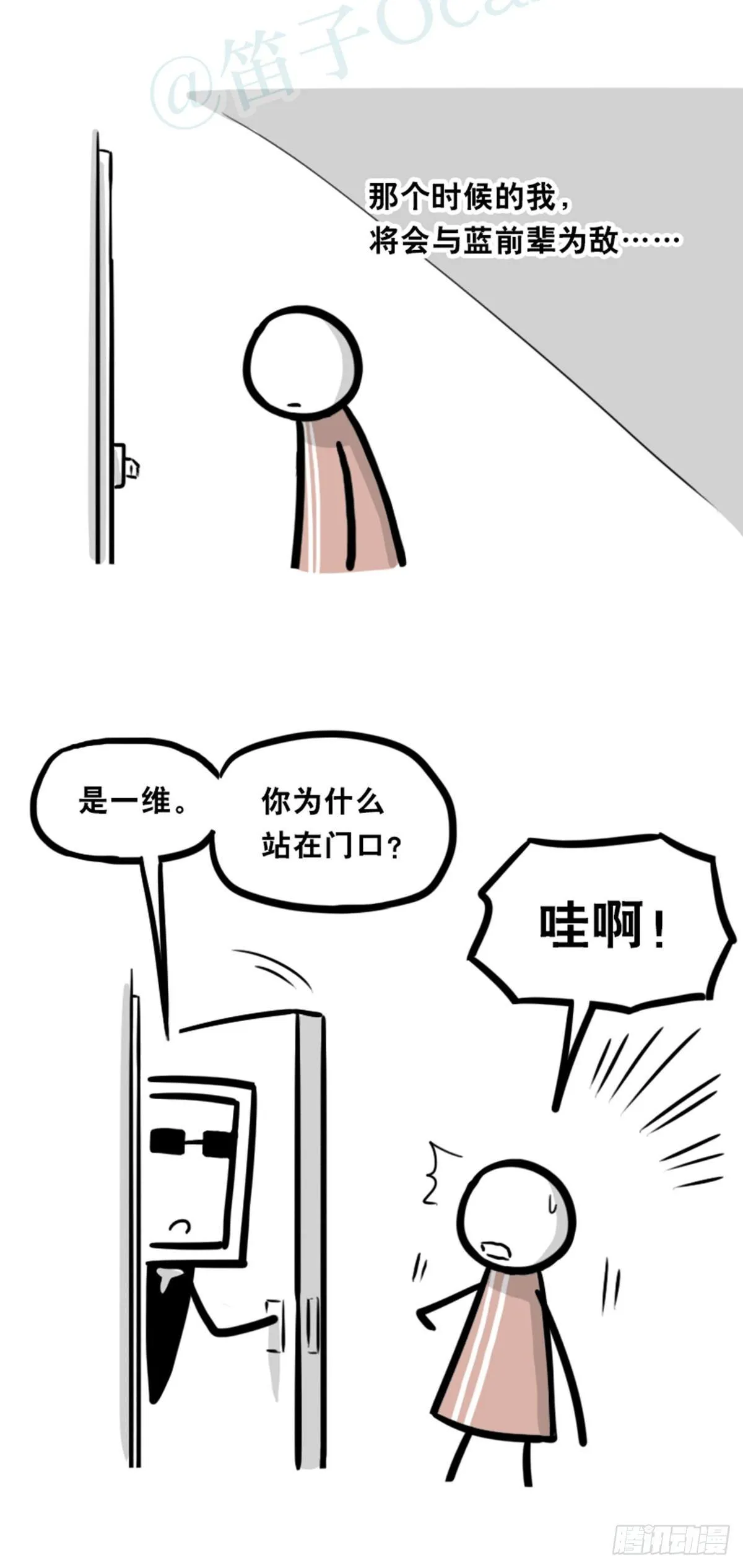 352 机器人40-凌晨一点 第46页