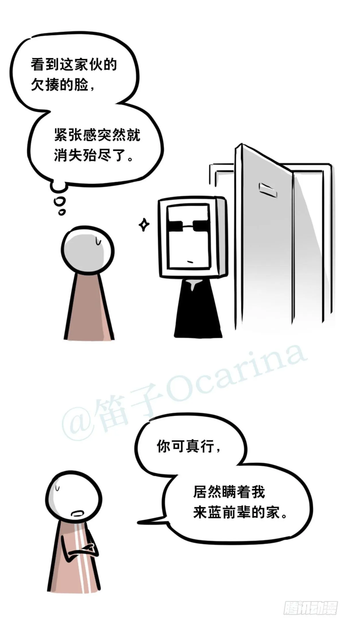 352 机器人40-凌晨一点 第47页