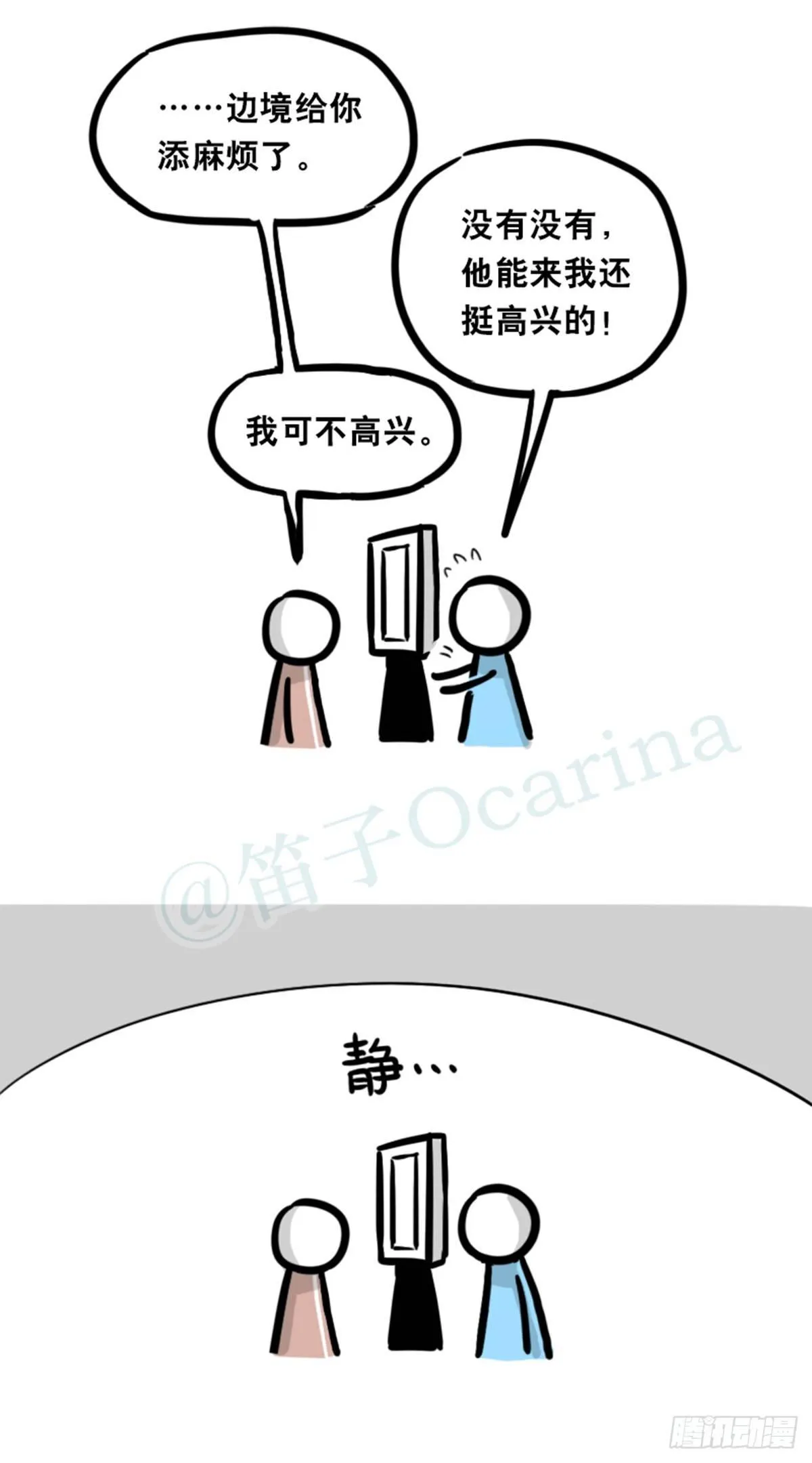 352 机器人40-凌晨一点 第51页