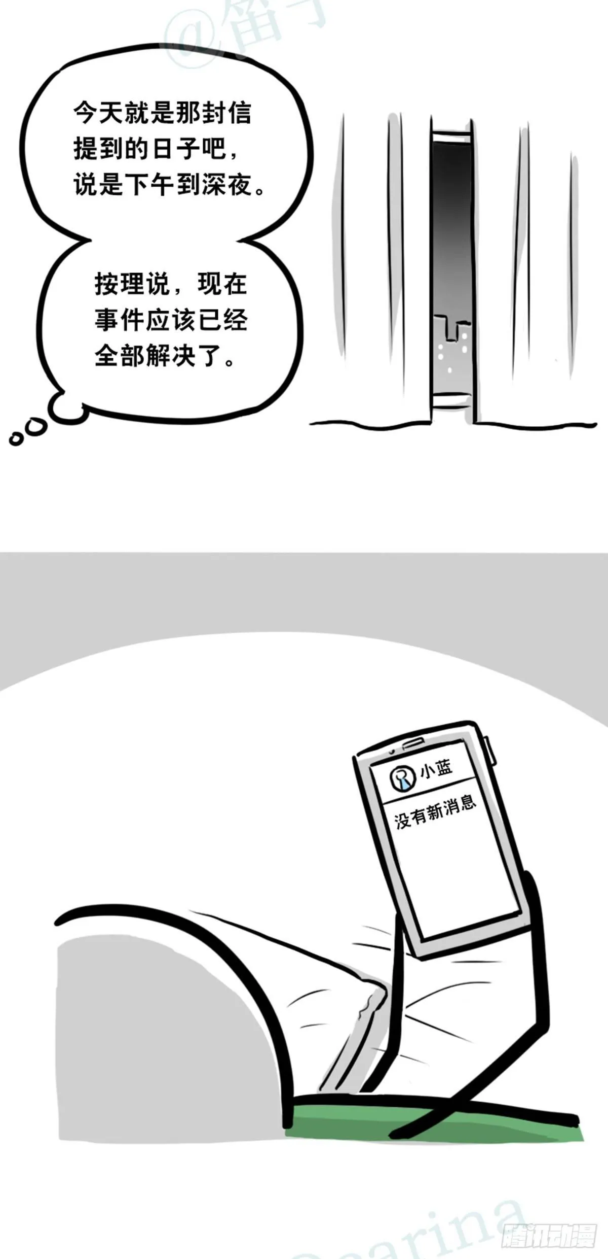 352 机器人40-凌晨一点 第54页