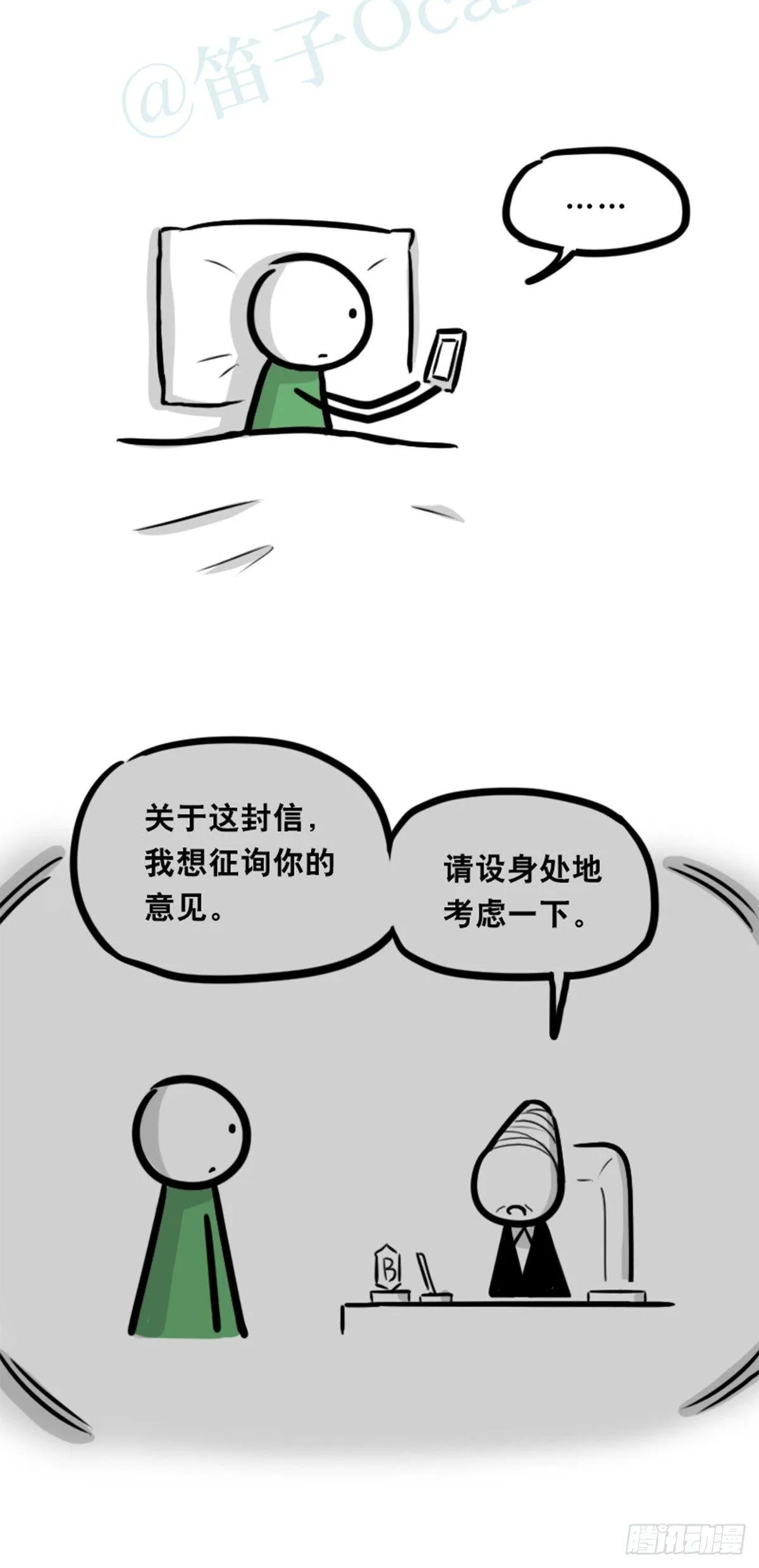 352 机器人40-凌晨一点 第55页