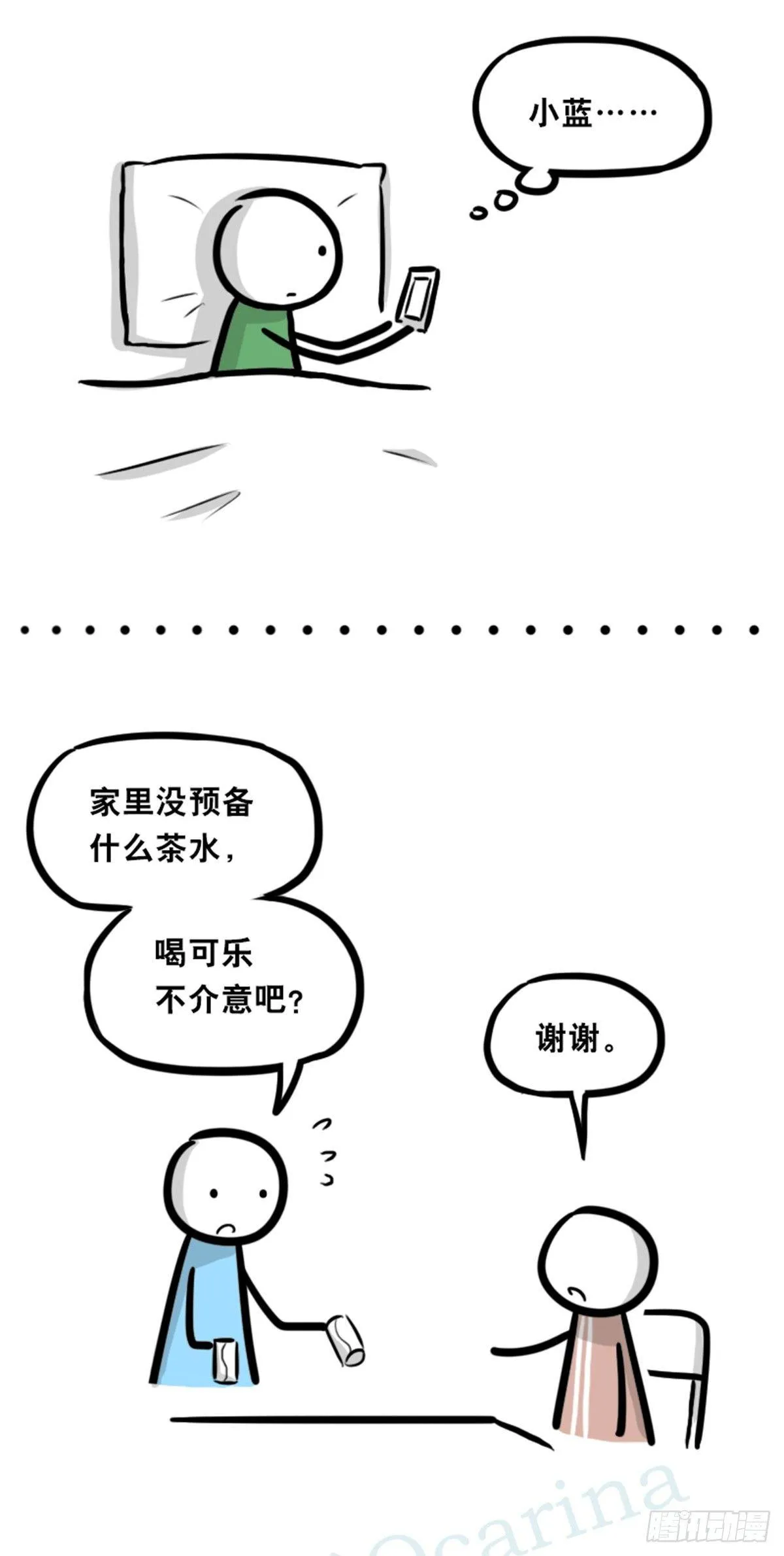 352 机器人40-凌晨一点 第56页