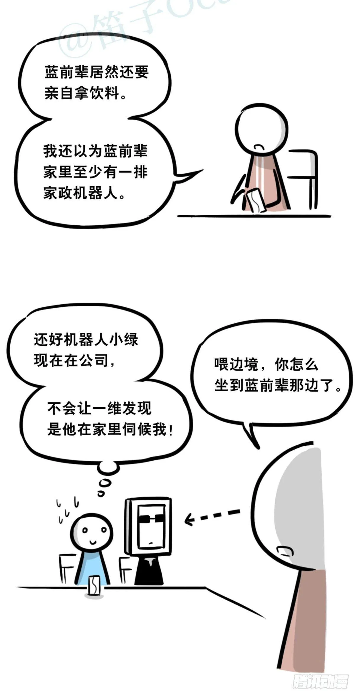 352 机器人40-凌晨一点 第57页