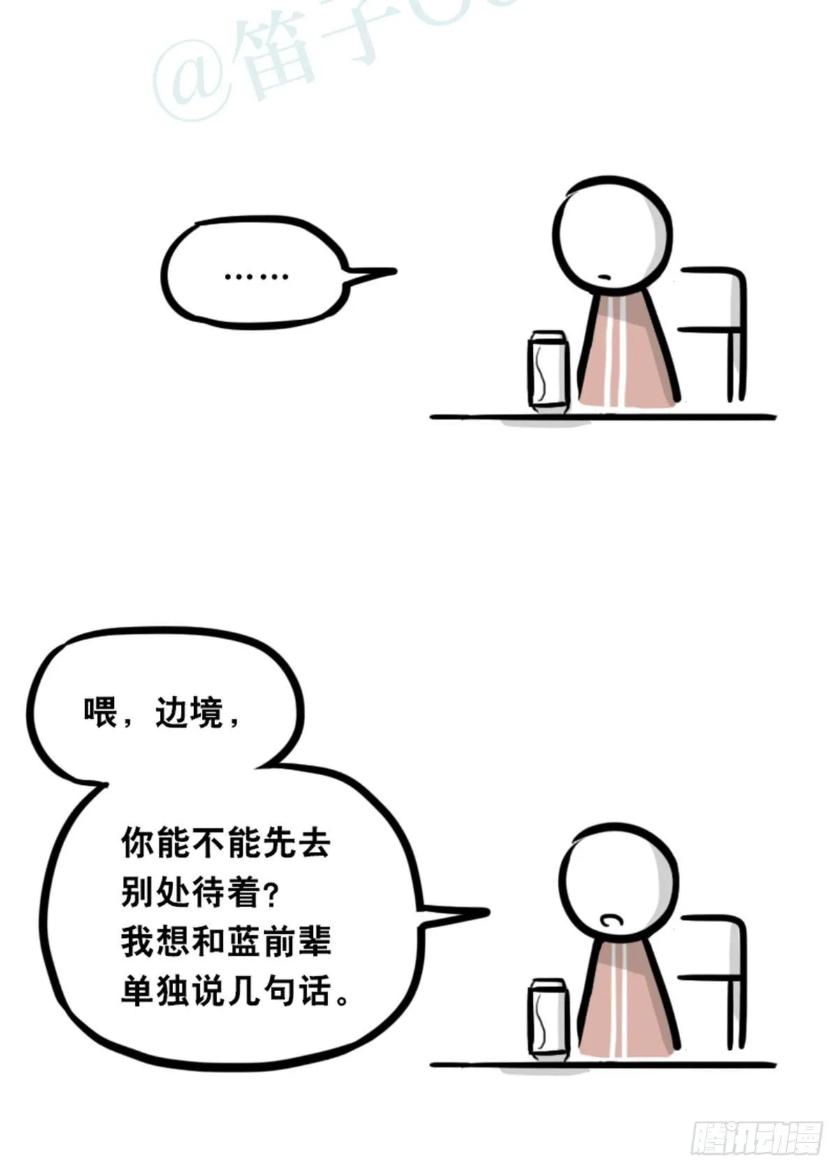 352 机器人40-凌晨一点 第59页