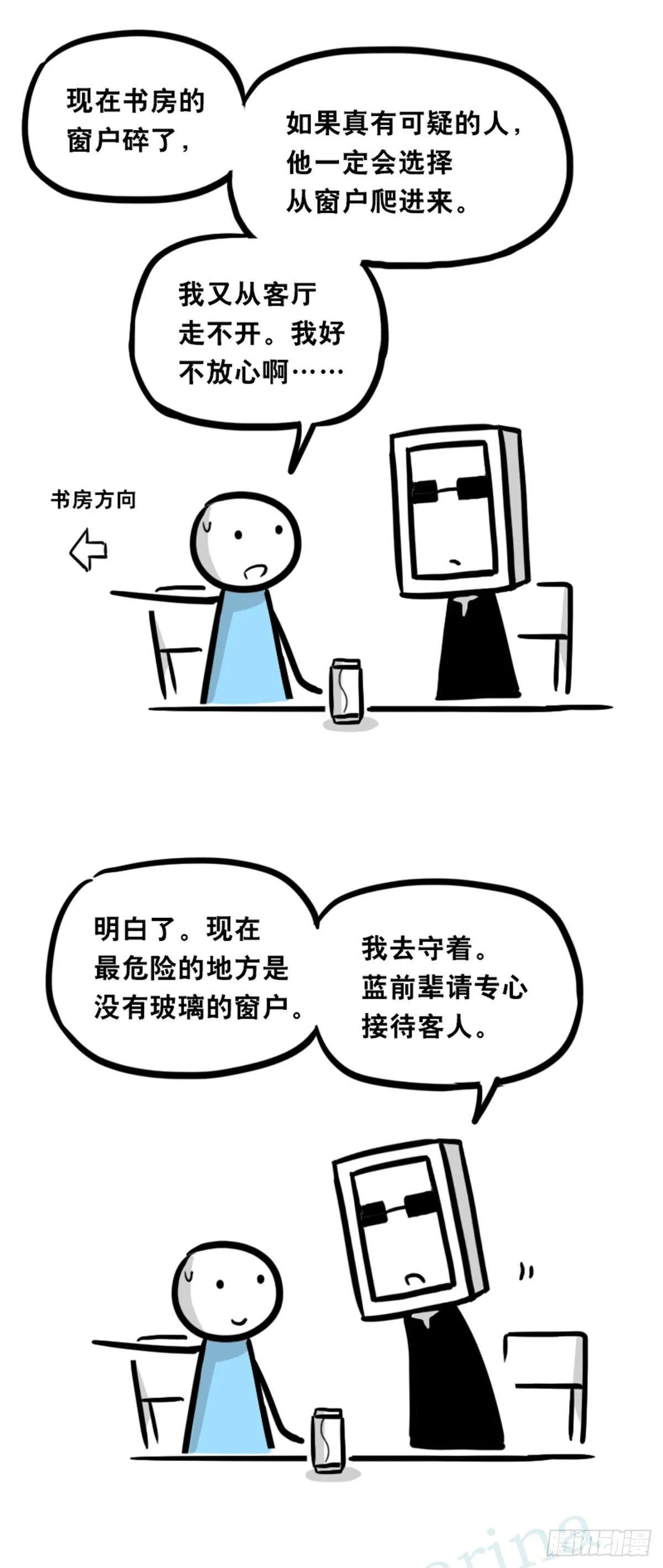 352 机器人40-凌晨一点 第62页