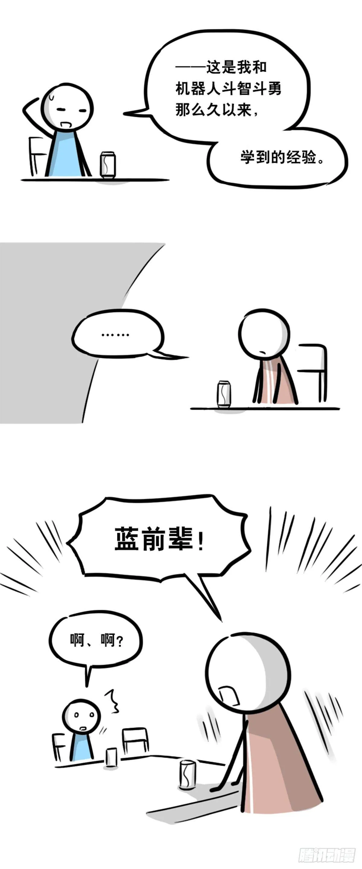 352 机器人40-凌晨一点 第65页